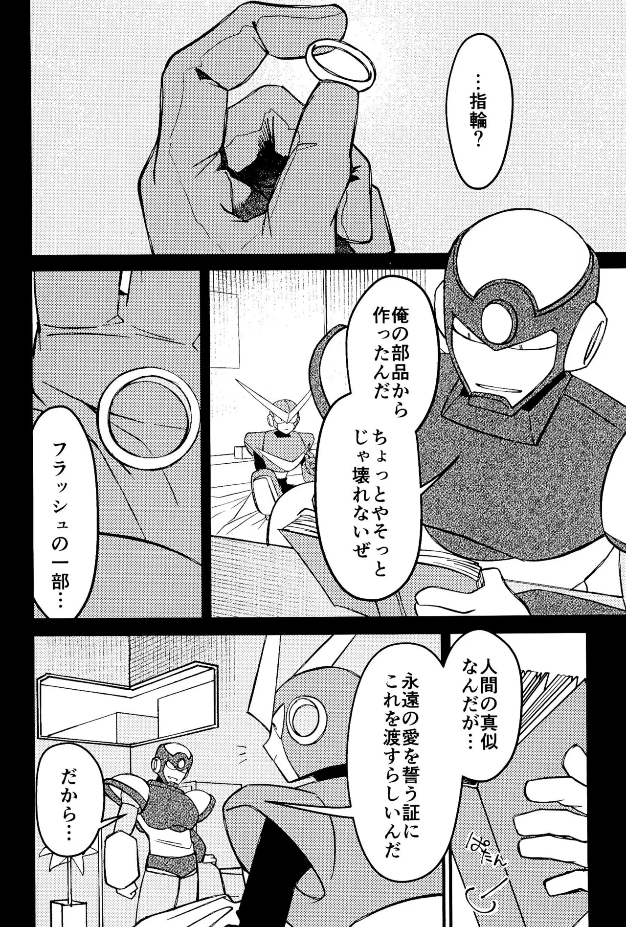 Memento - Page 8