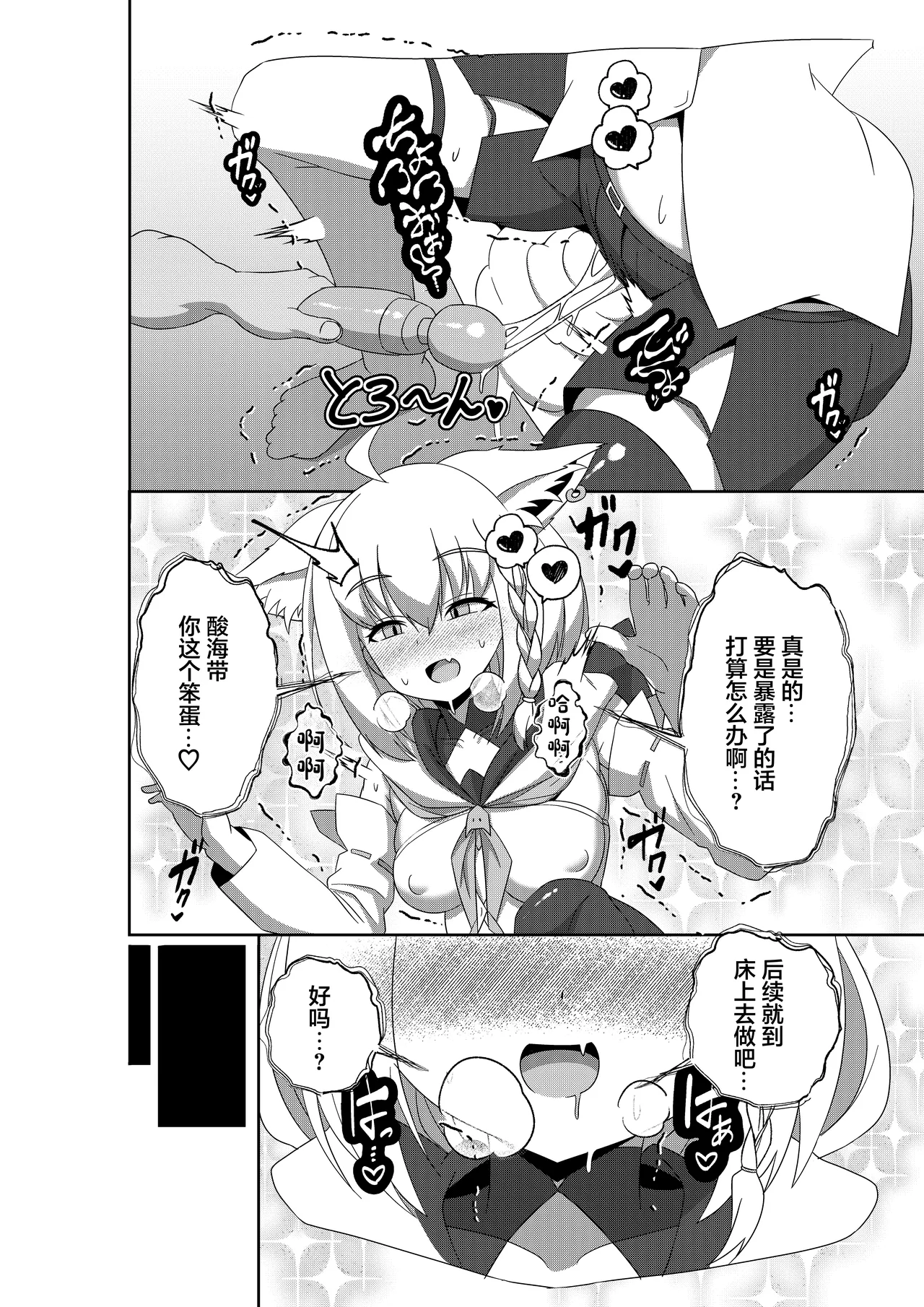 Daisuki Kitsune 2 - Page 10