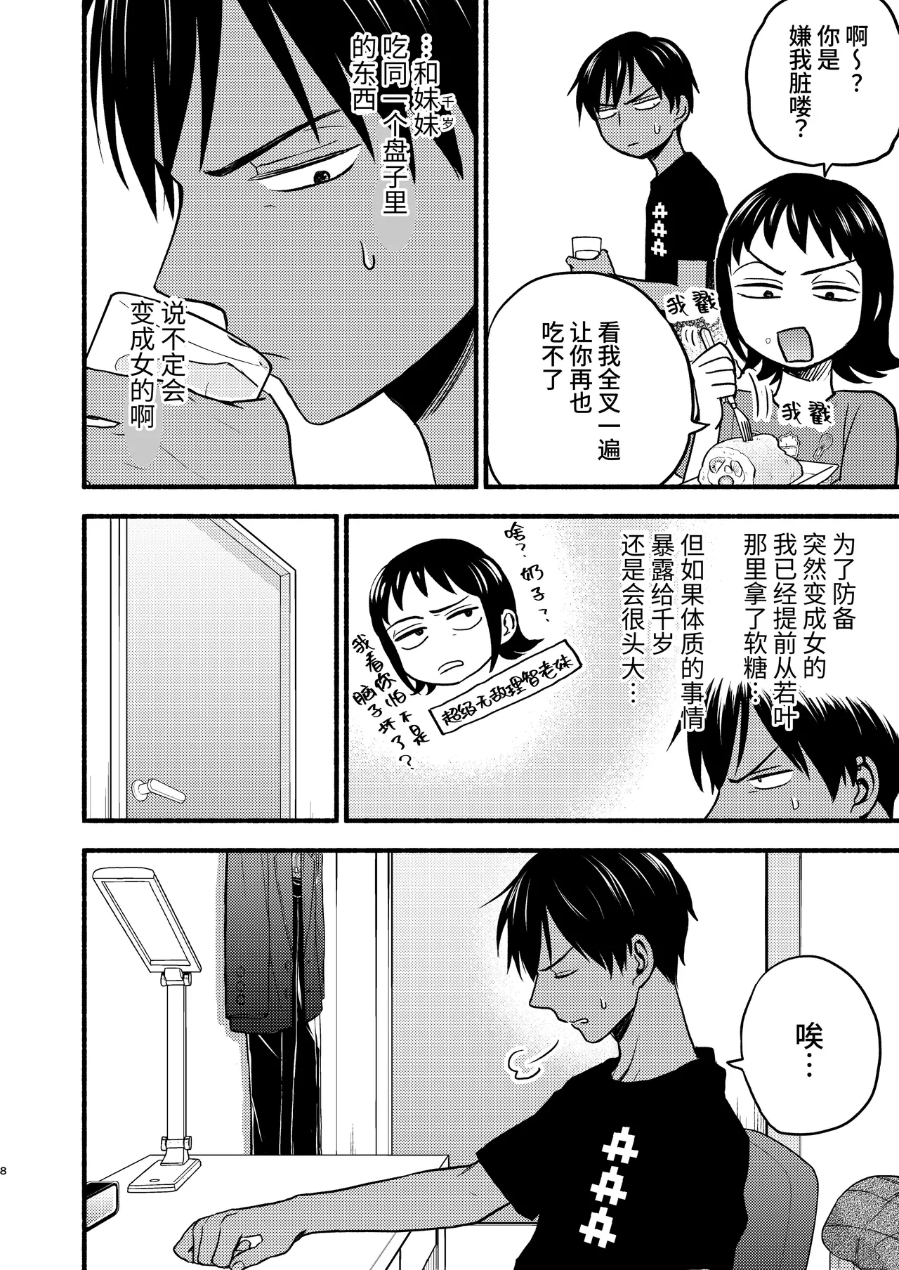 Preview page 8