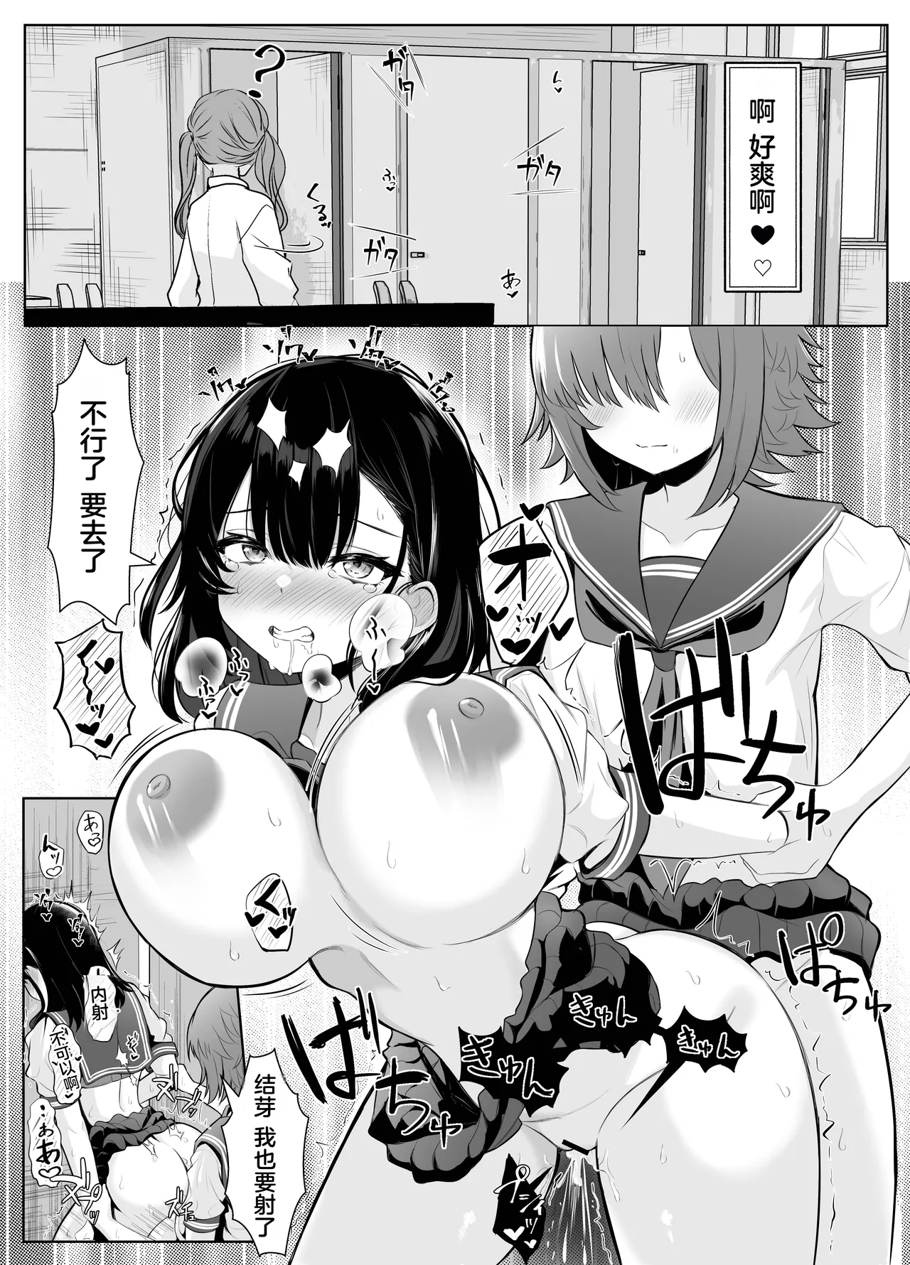 Soushitsu Kanojo - Page 35