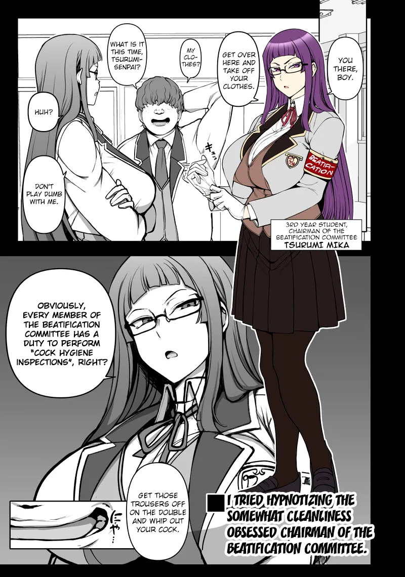 Aiue Oka Bonus Comic - Page 1