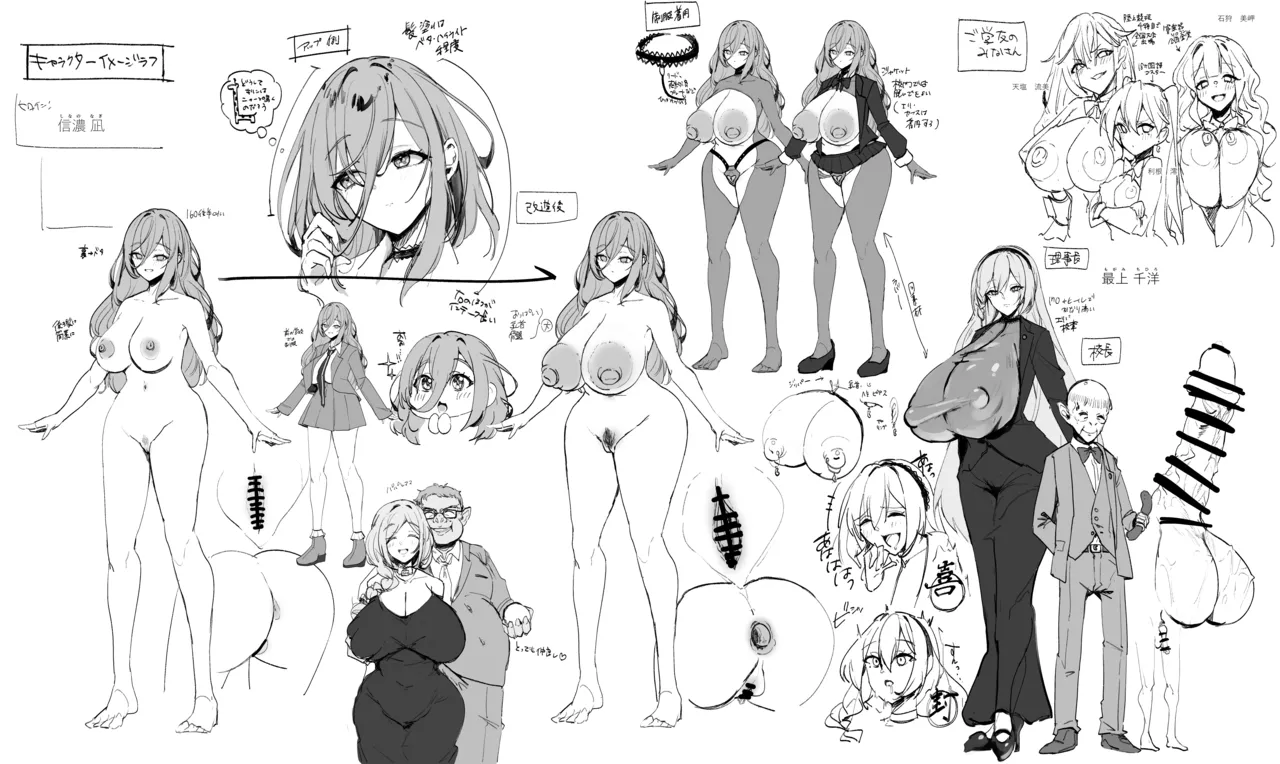 Fuu Tamashii Arai - Page 30