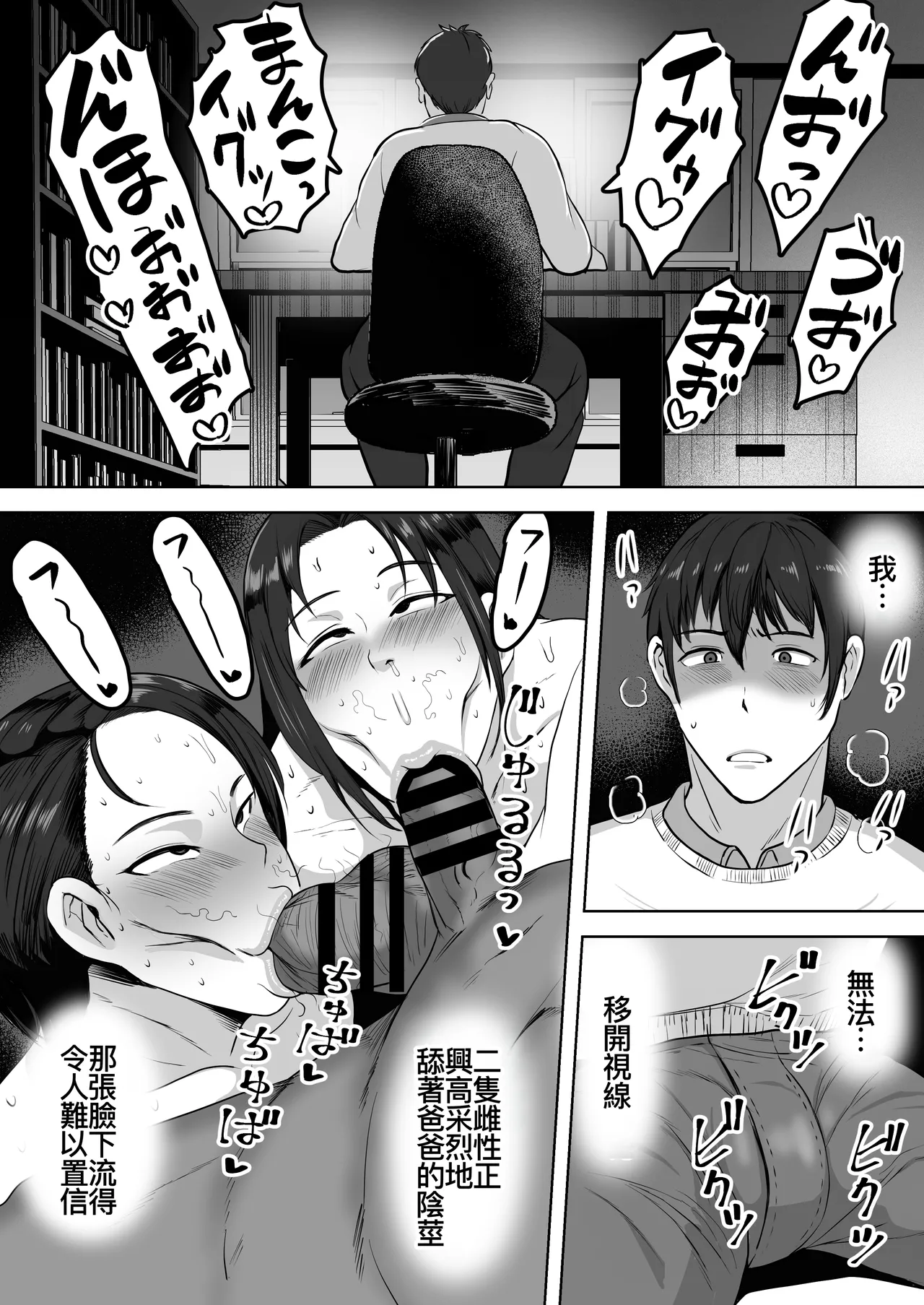 Futari Mama - Page 15