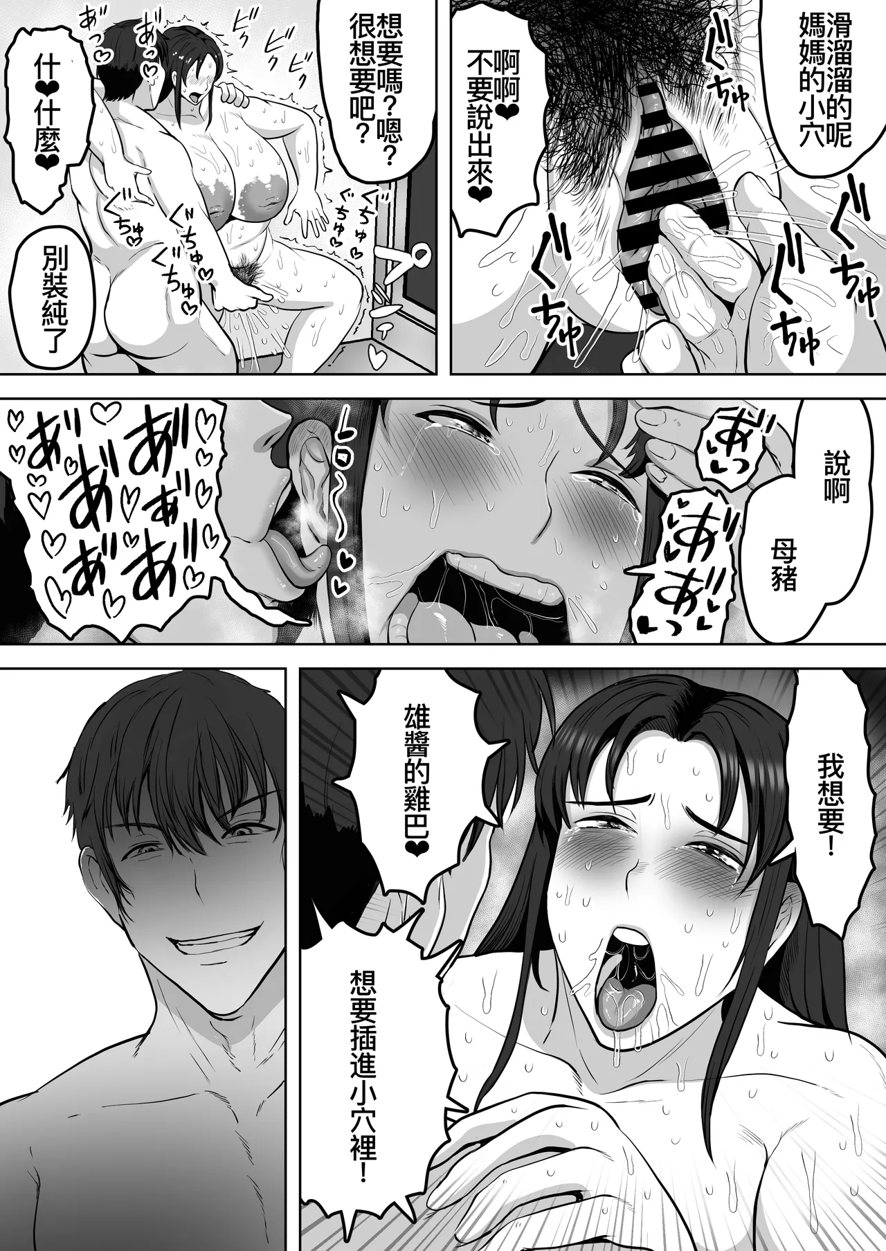 Futari Mama - Page 24