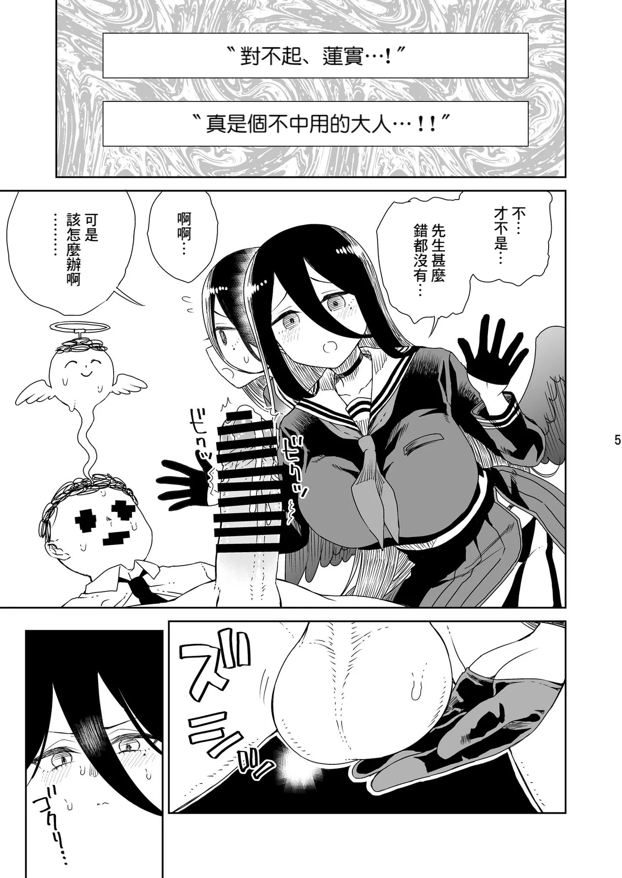 Preview page 6