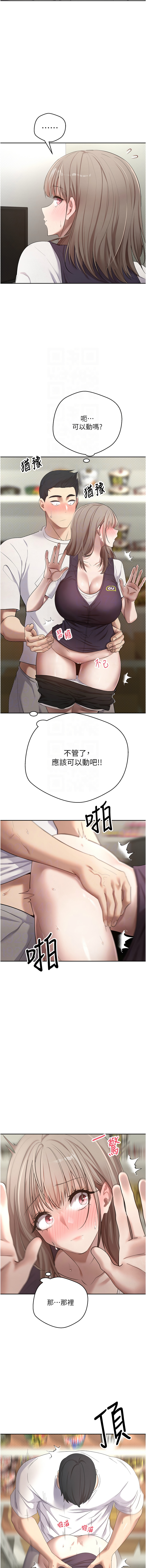 币转人生 | 幣轉人生 1-8 - Page 50