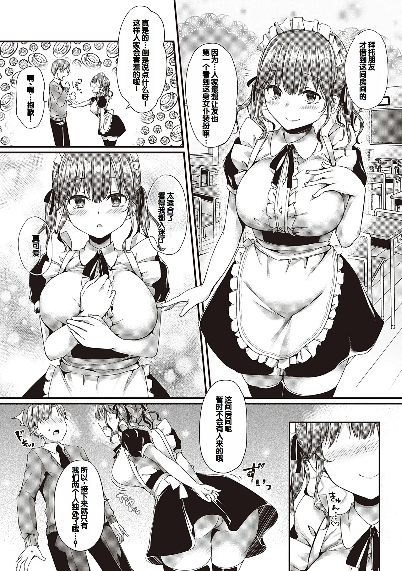 Kimiiro ni Somete - Page 11