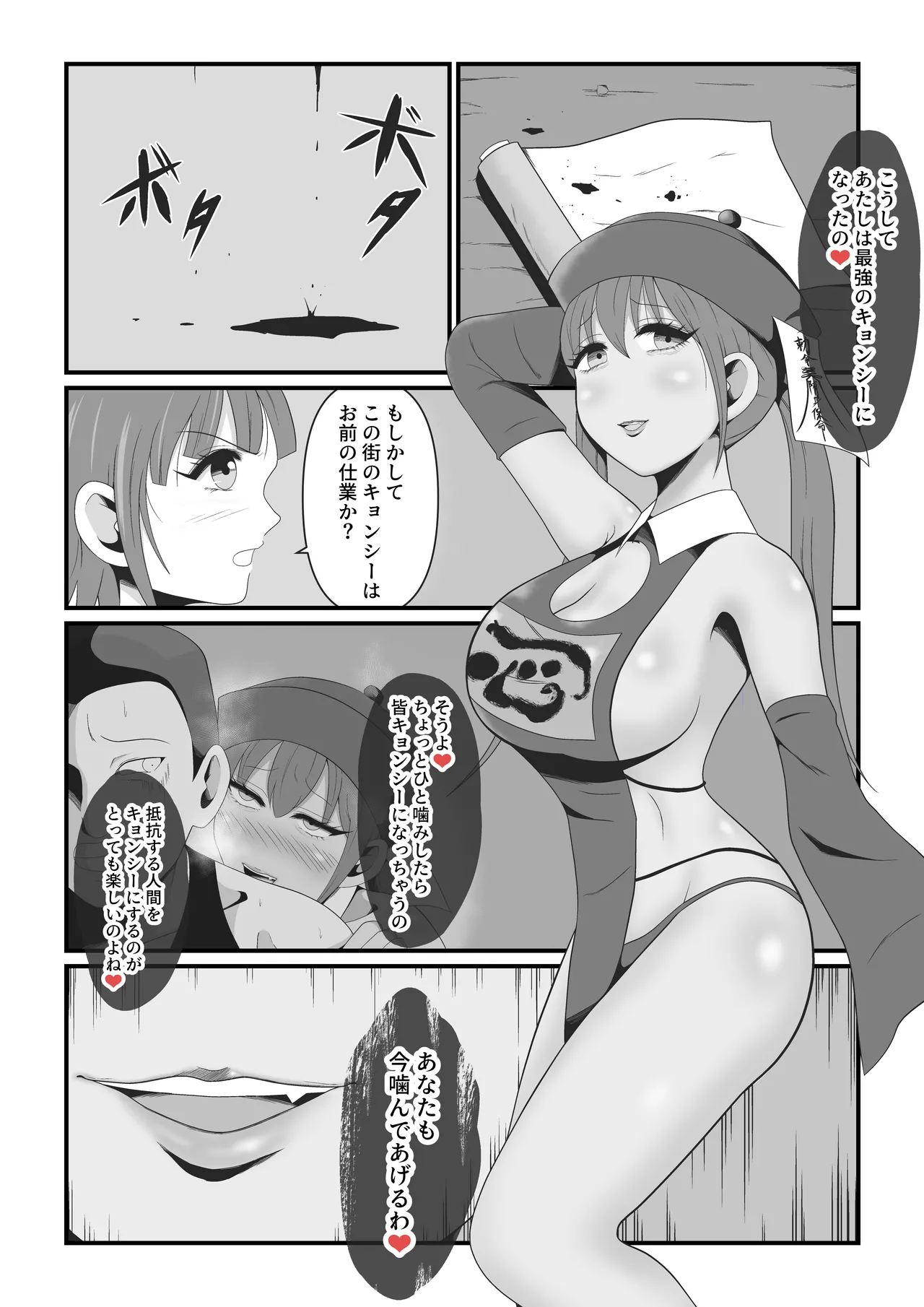 Shiryou-ka Bijo Monogatari - Page 5