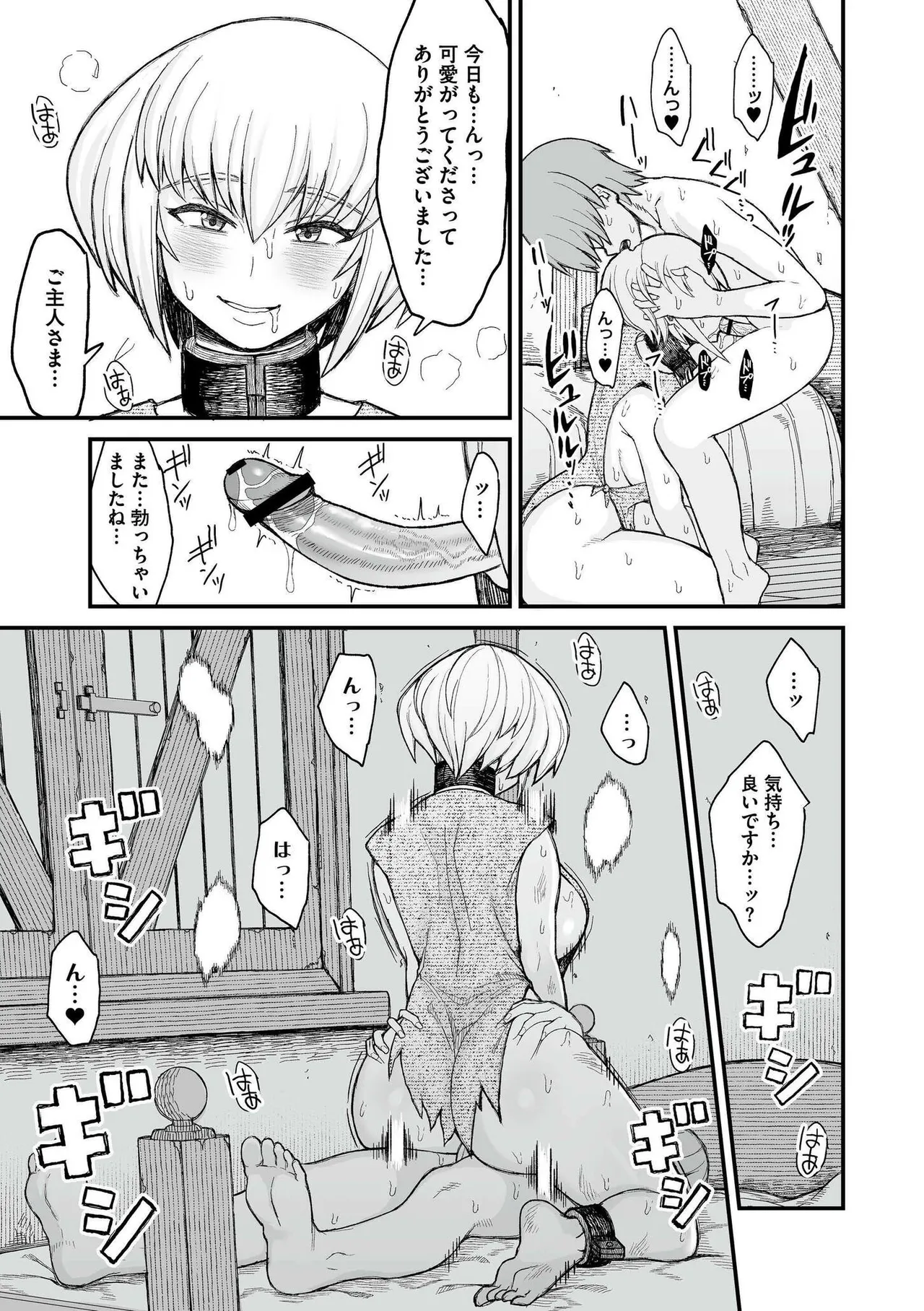 Isekai no Onnatachi - Page 13