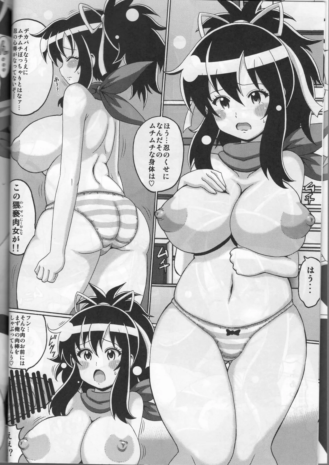 Asuka no Hon - Page 6