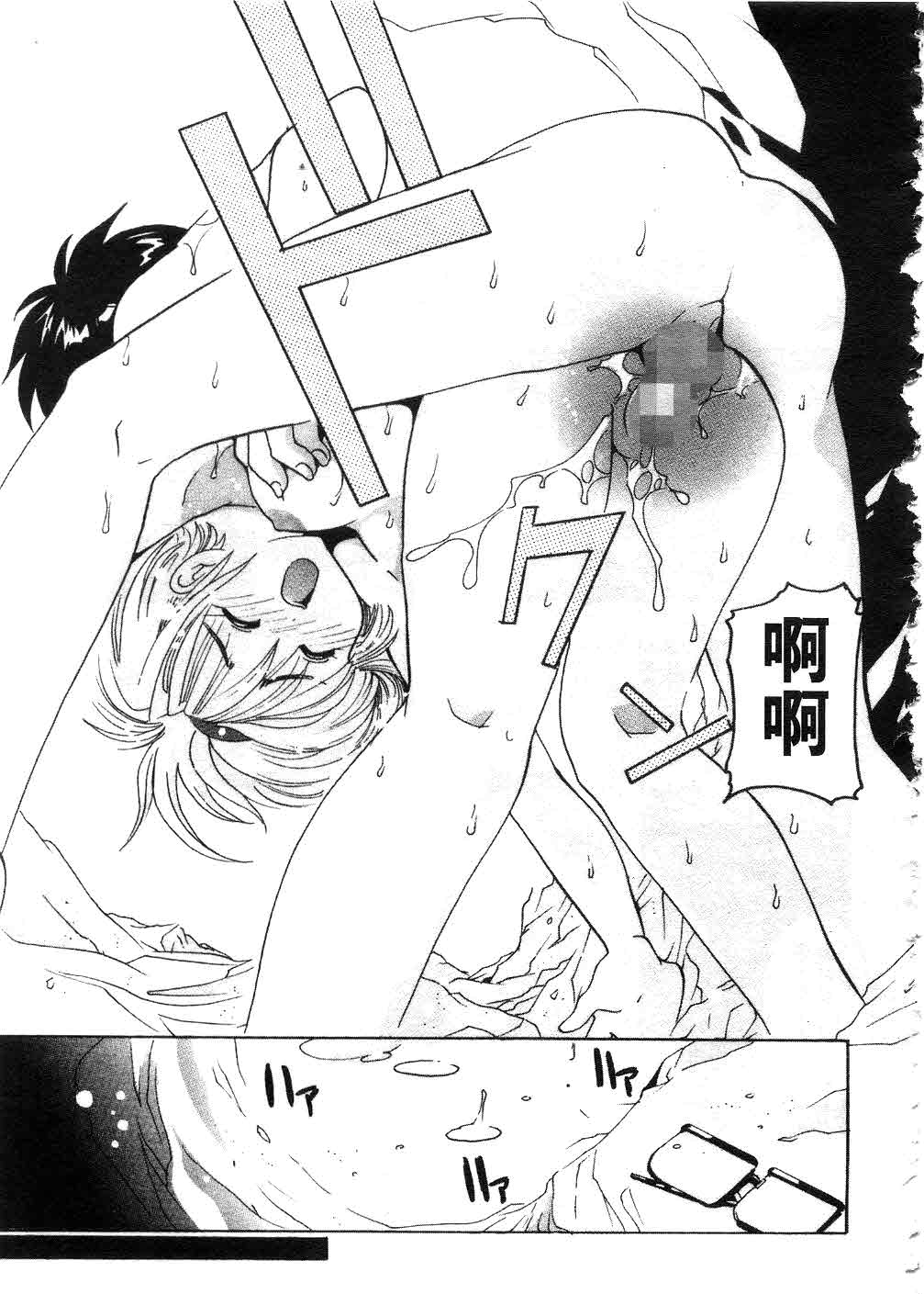 Tonari no Angel - Page 142