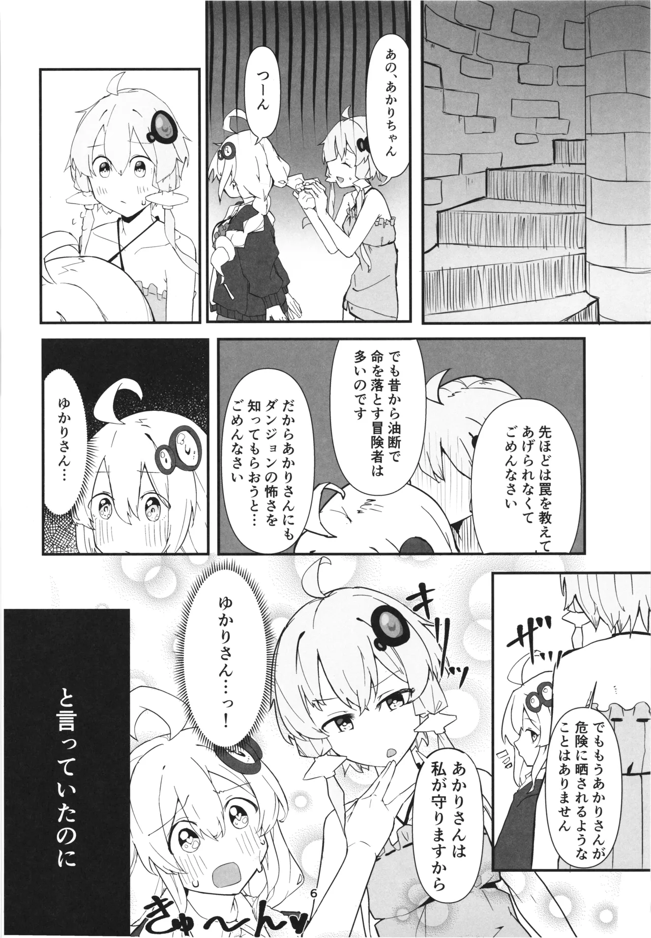 Preview page 6
