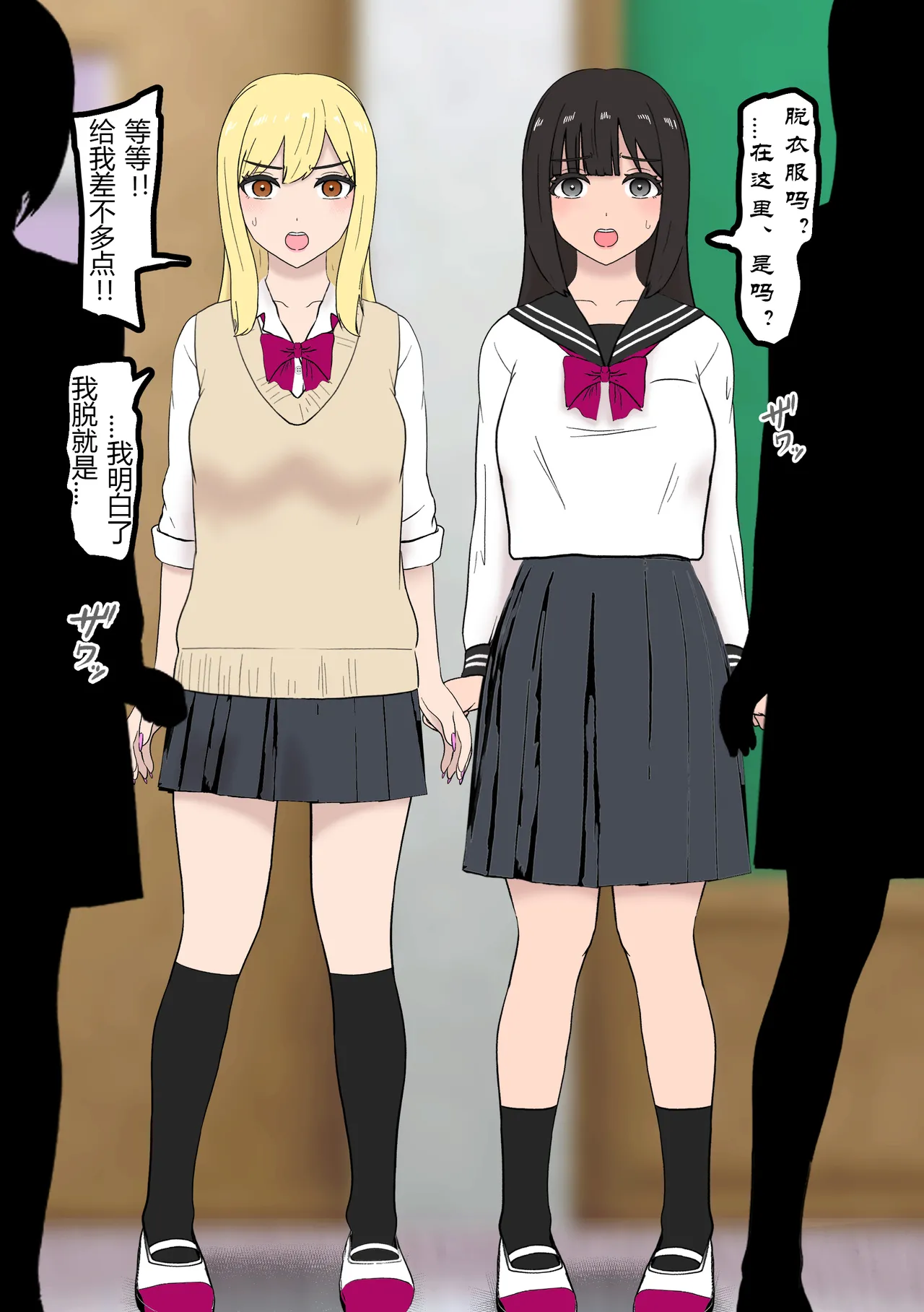 Fūki Torishimari Kiroku 4 - Page 7