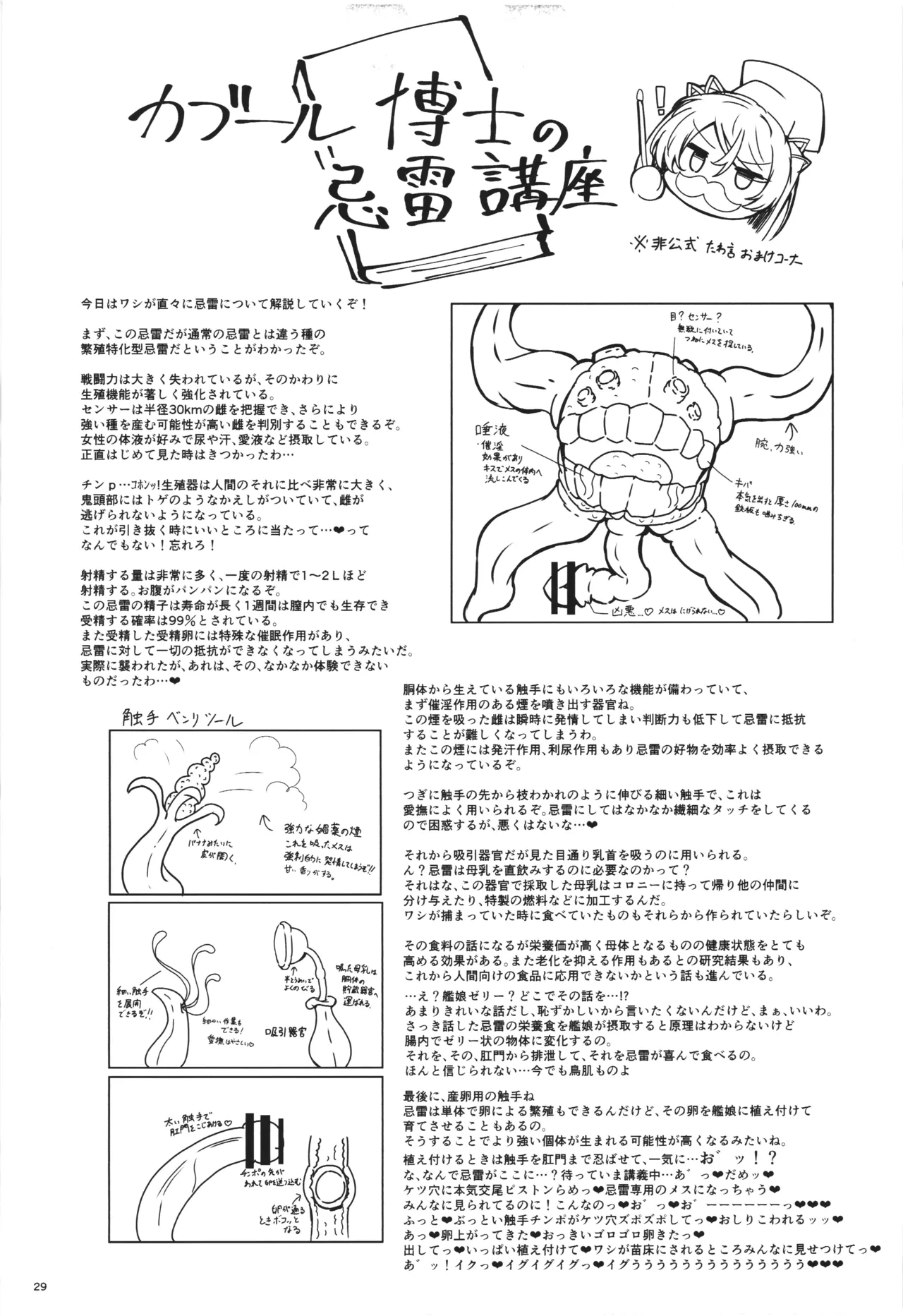 Cavour vs Kirai - Page 29