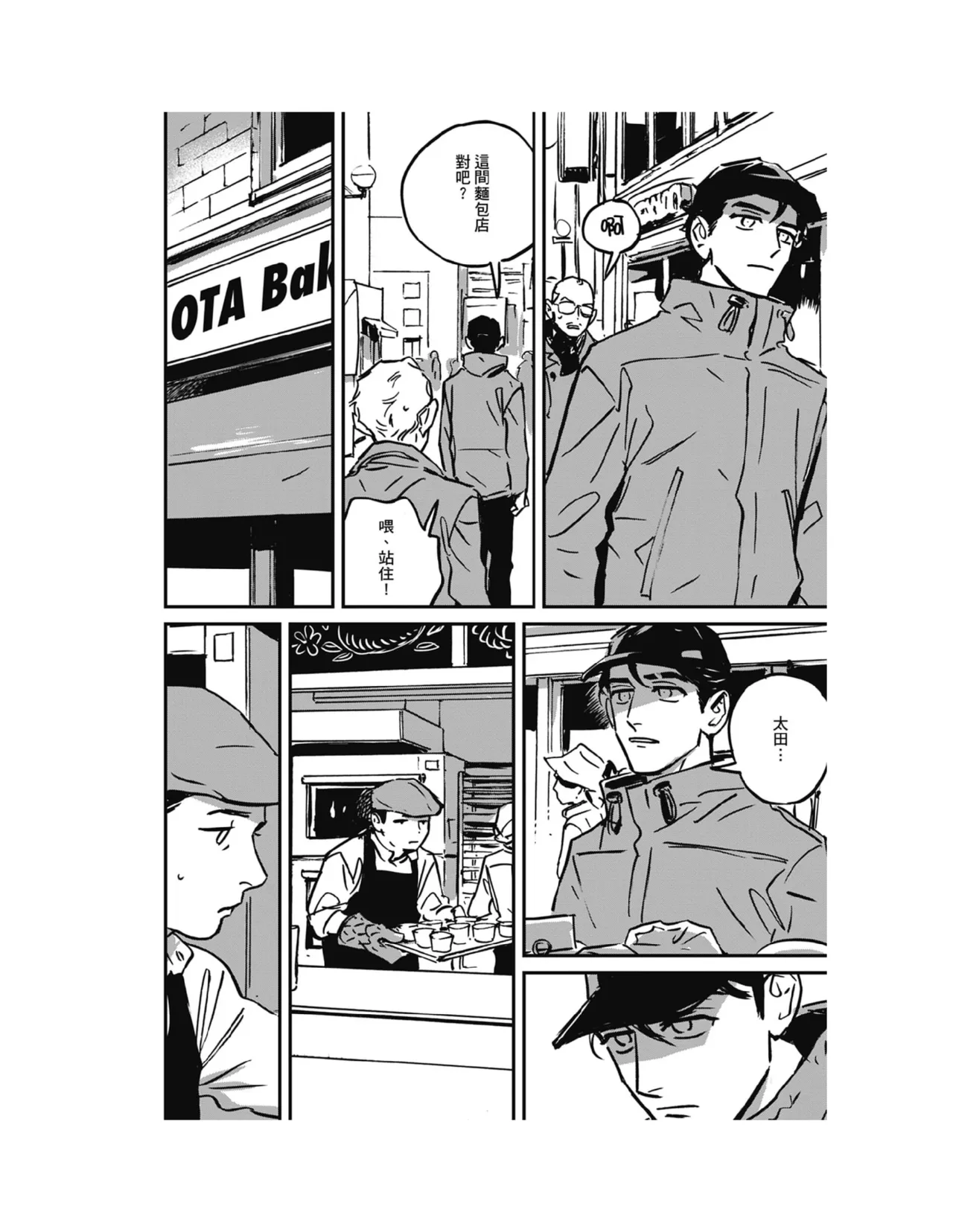 Sleeping Dead（下） |活死人 |沉睡的死亡 Ch.6-11+地狱篇 - Page 16