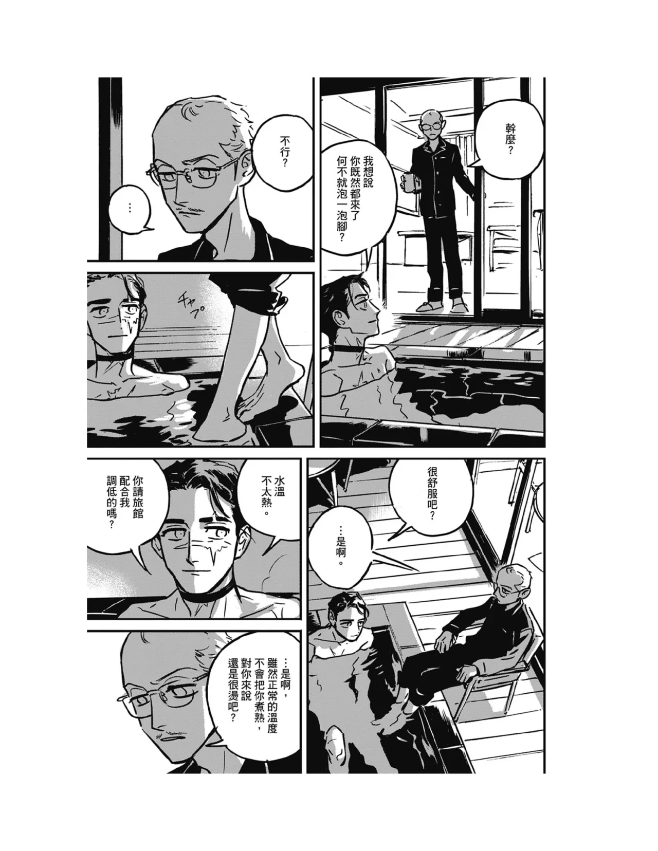 Sleeping Dead（下） |活死人 |沉睡的死亡 Ch.6-11+地狱篇 - Page 28