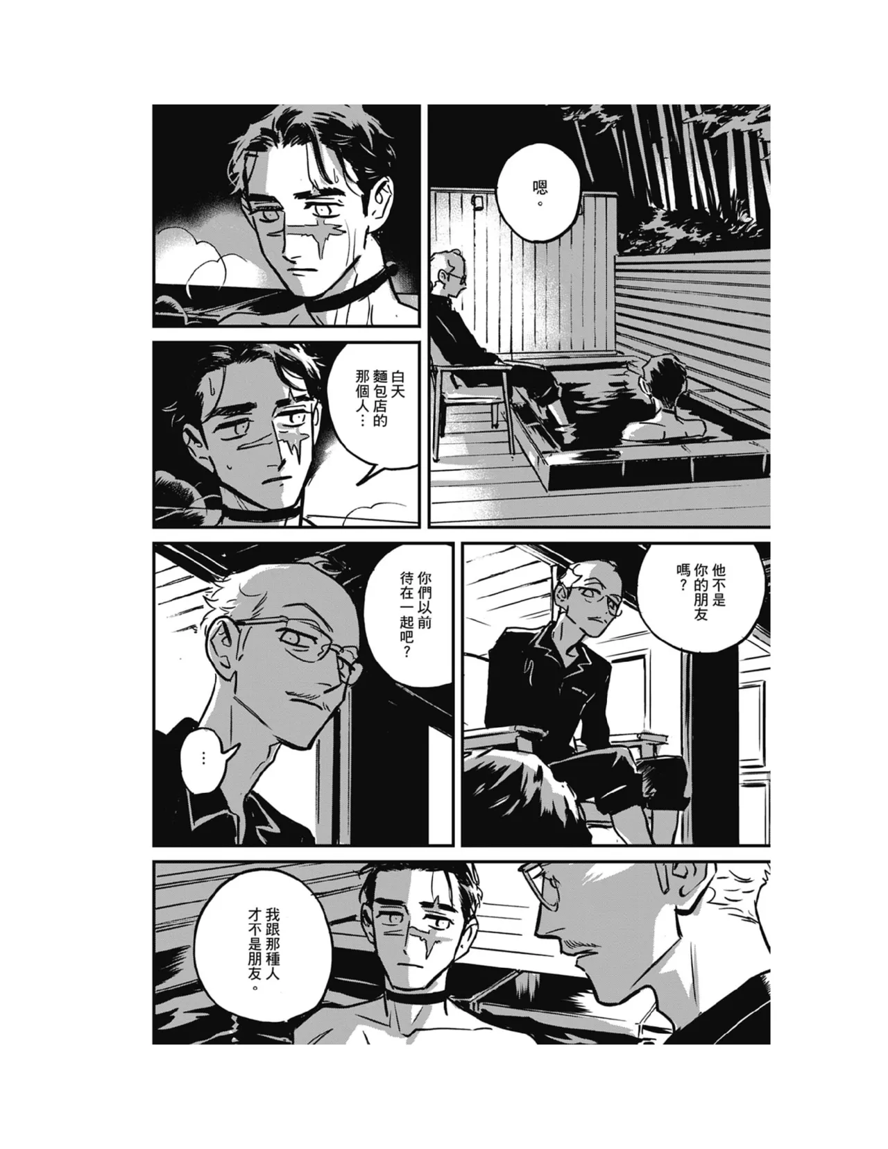 Sleeping Dead（下） |活死人 |沉睡的死亡 Ch.6-11+地狱篇 - Page 29