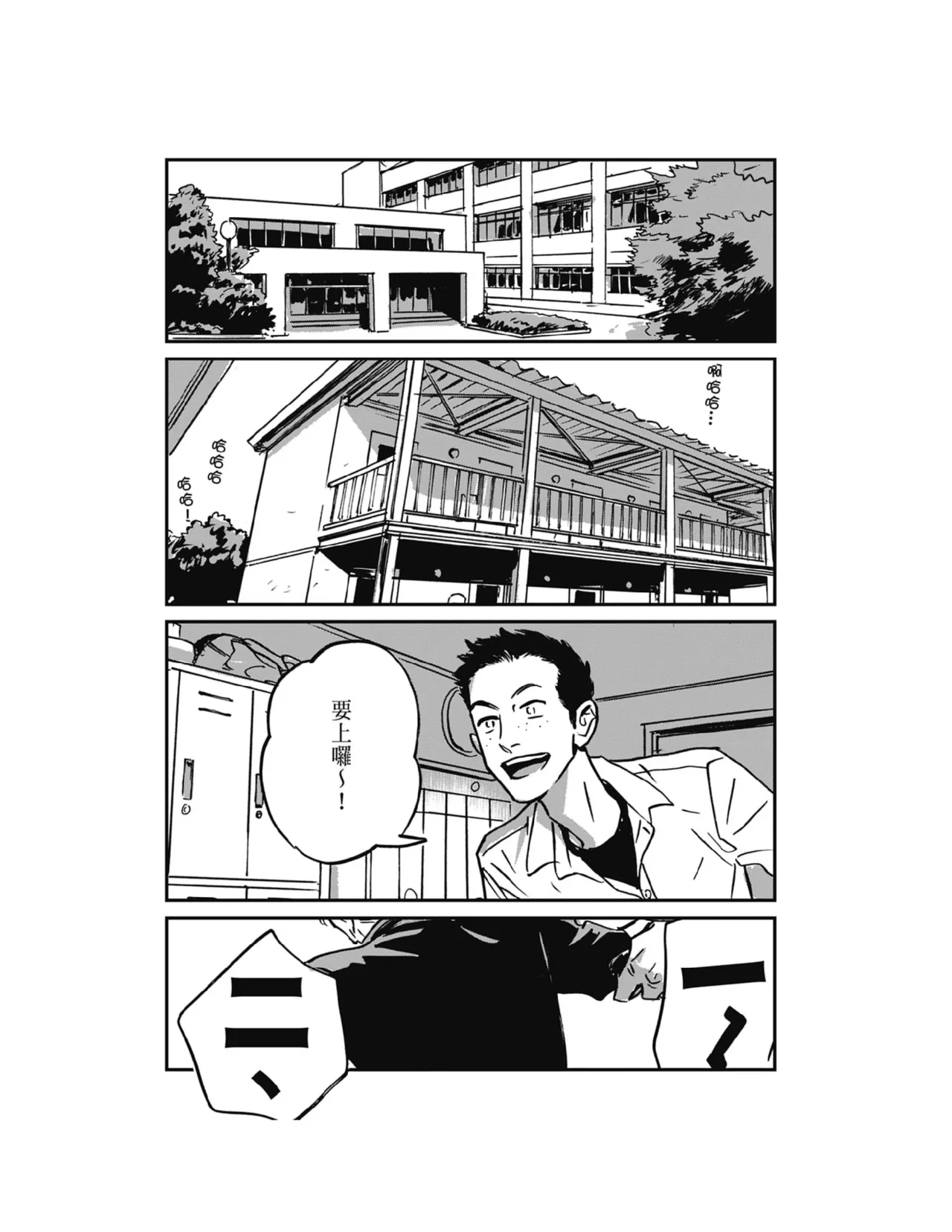 Sleeping Dead(下) |活死人 |沉睡的死亡 Ch.6-11+地狱篇 - Page 292