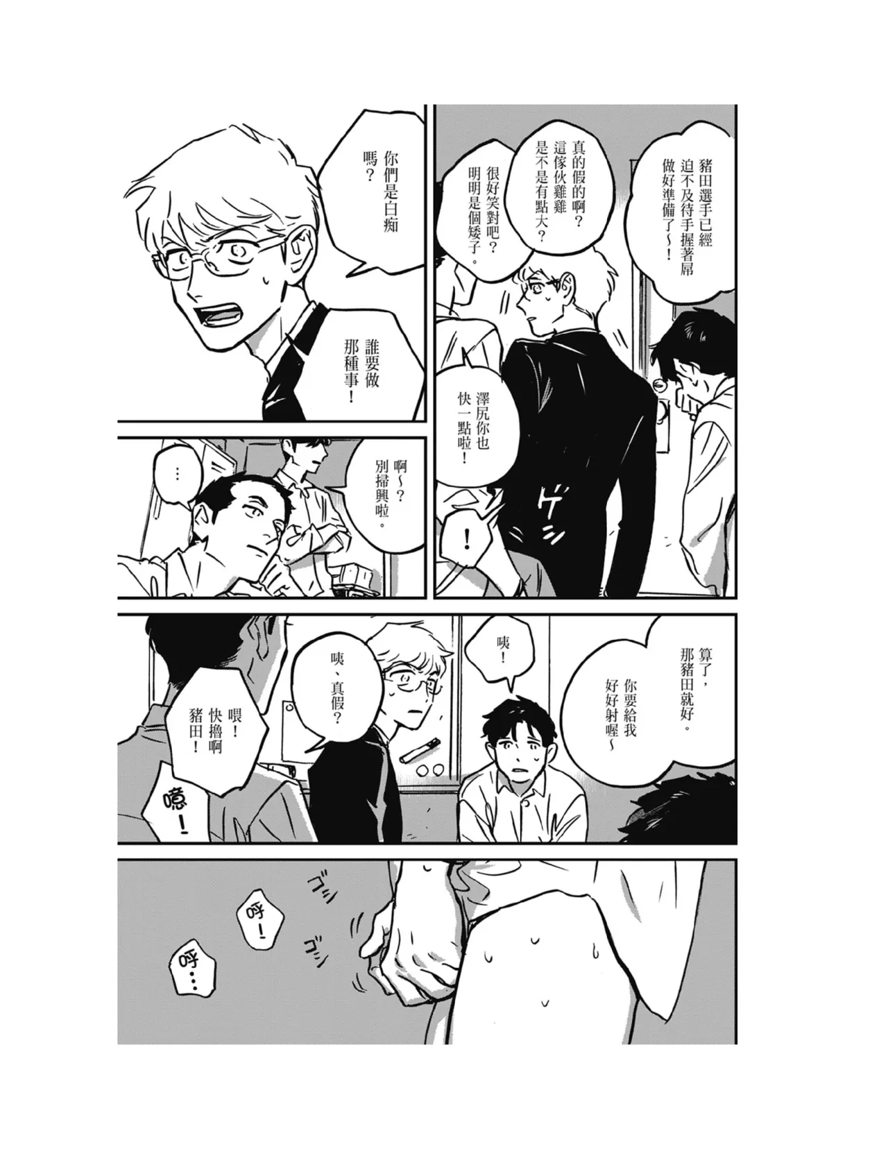 Sleeping Dead（下） |活死人 |沉睡的死亡 Ch.6-11+地狱篇 - Page 295
