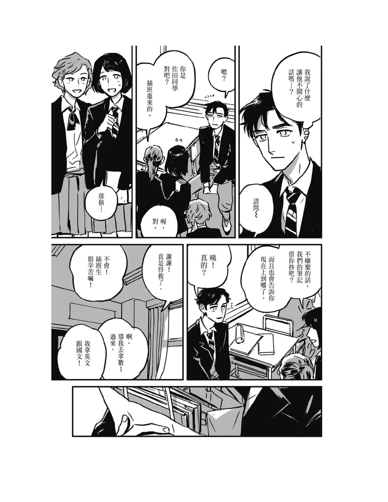 Preview page 3