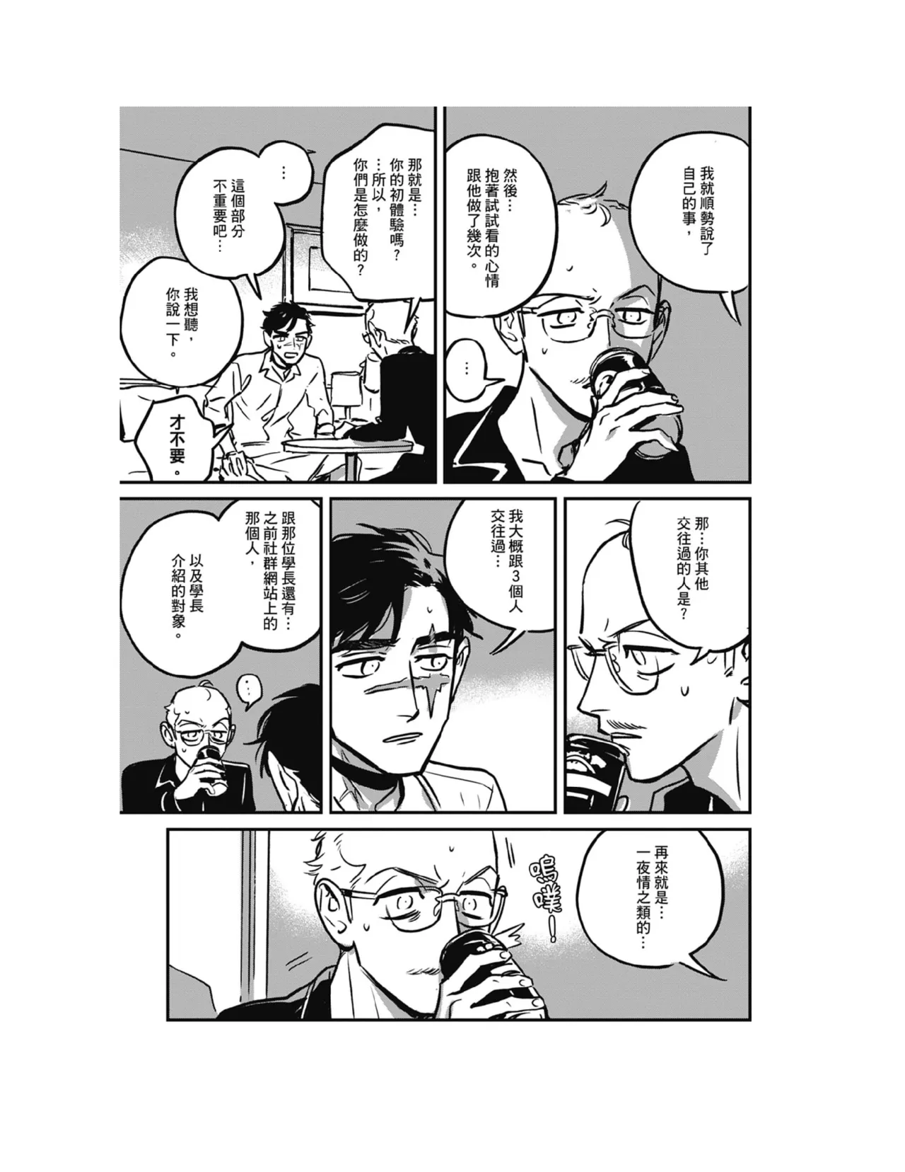 Sleeping Dead(下) |活死人 |沉睡的死亡 Ch.6-11+地狱篇 - Page 61