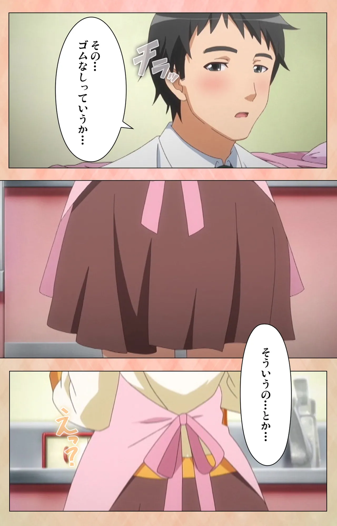 Marriage Blue - Page 10
