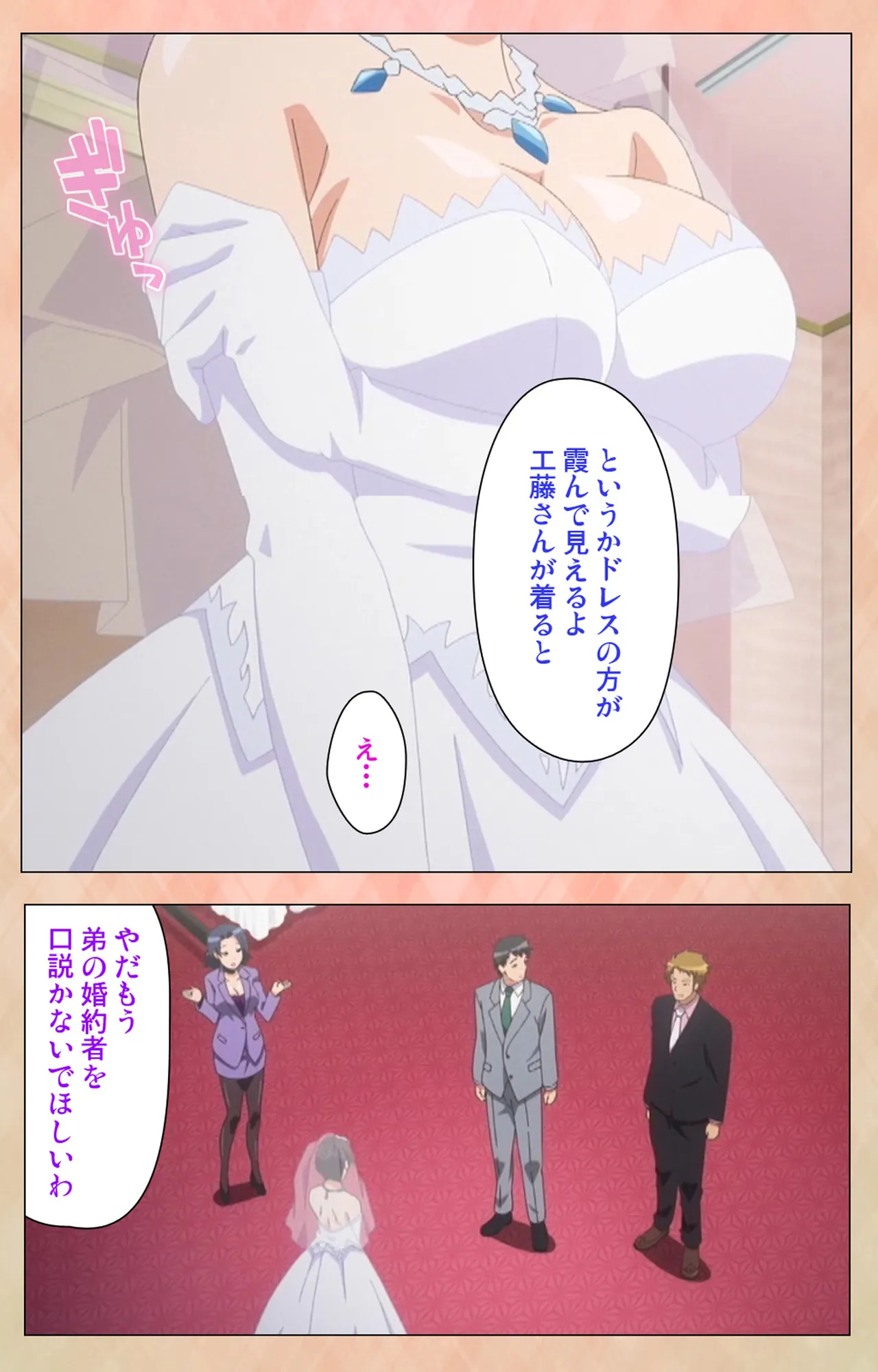 Marriage Blue - Page 18