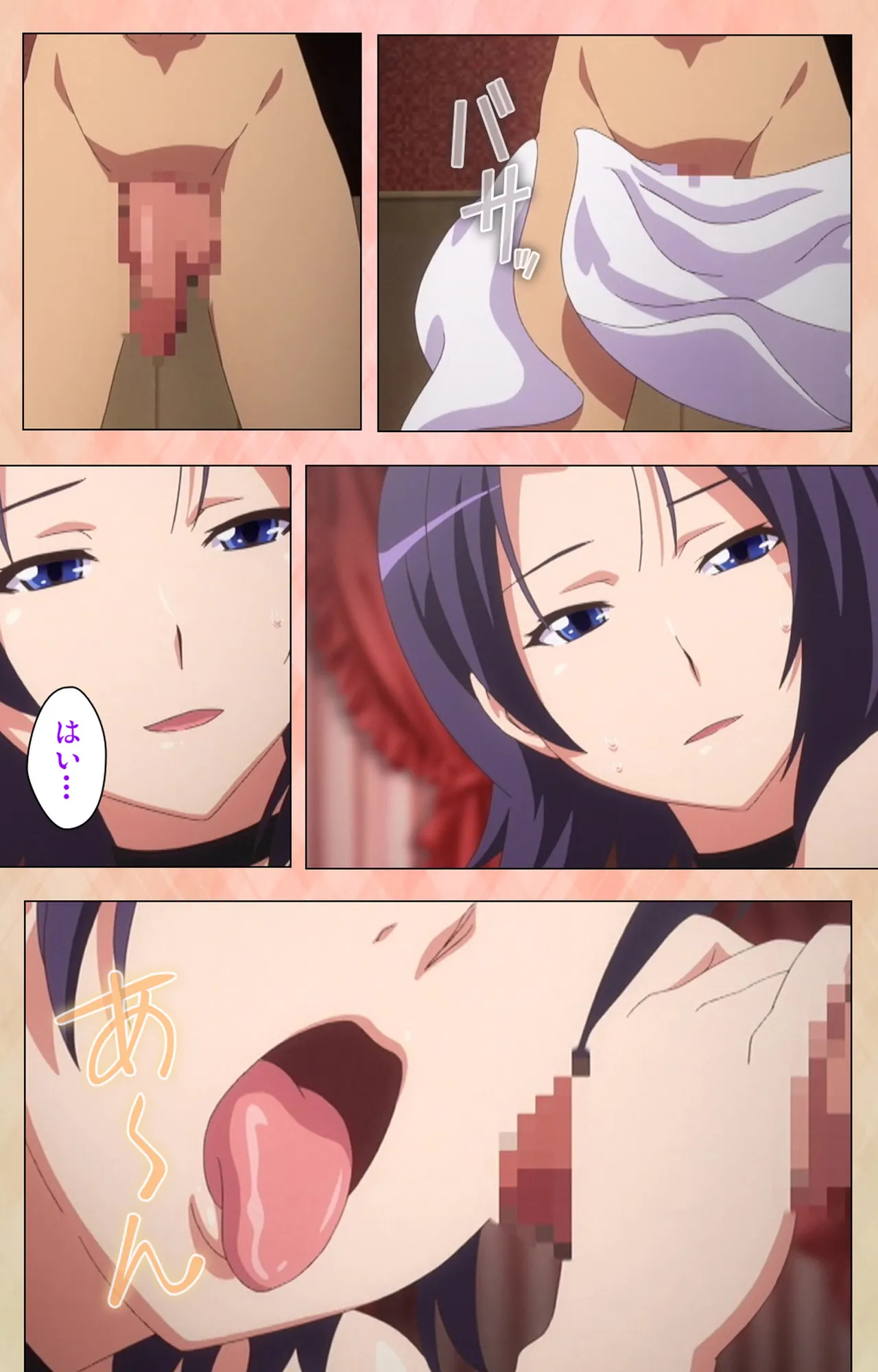 Marriage Blue - Page 35