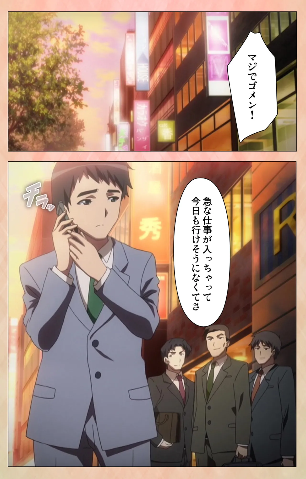 Marriage Blue - Page 38