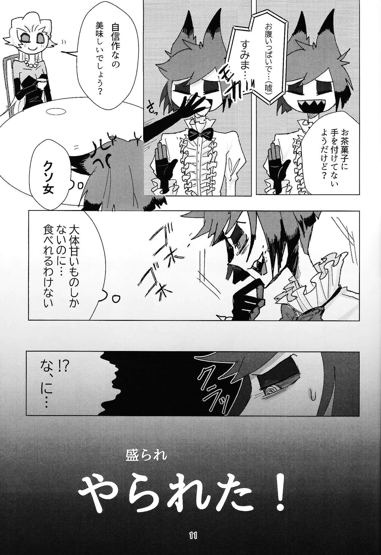 PET - Page 10