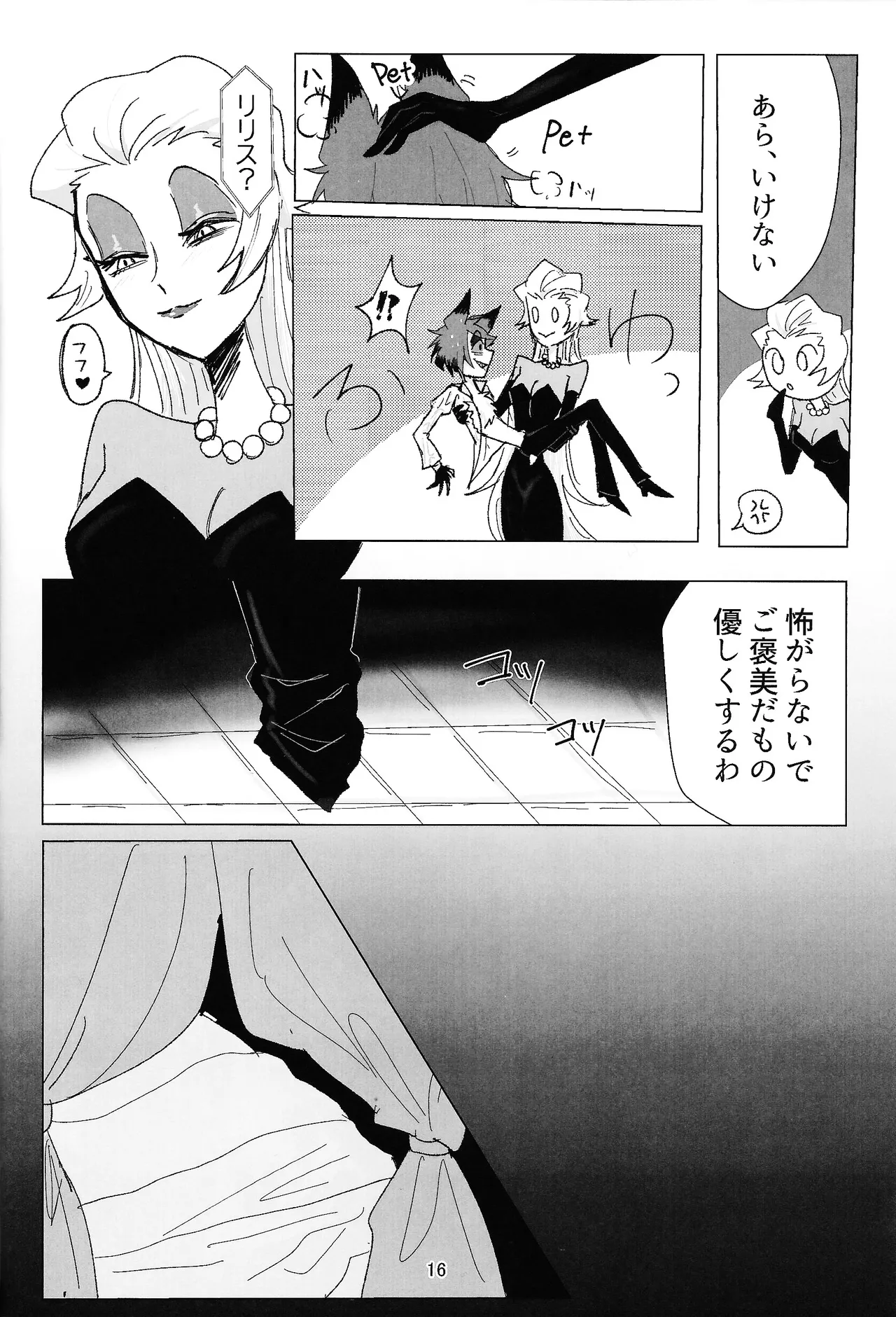 PET - Page 15