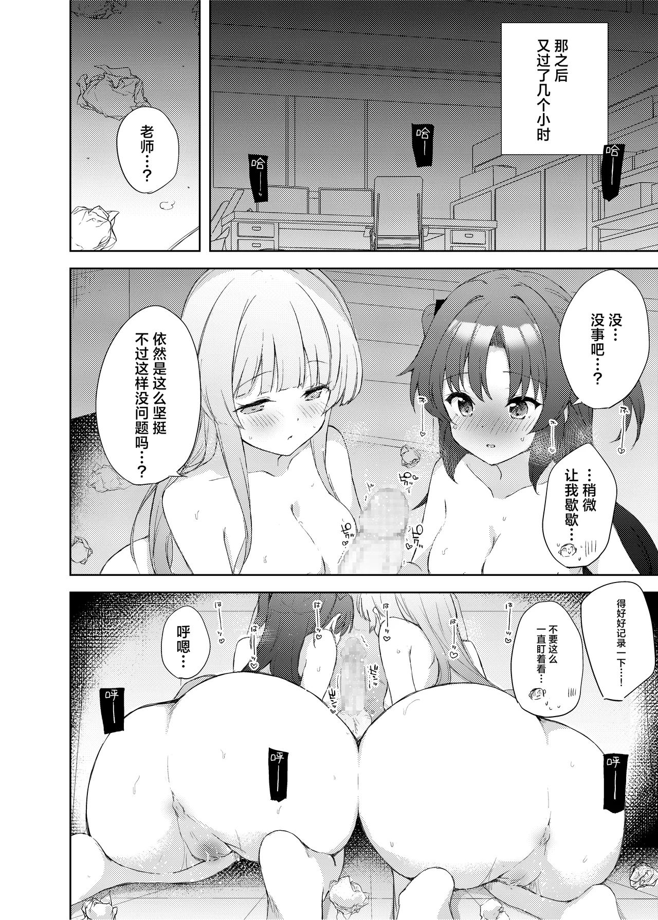 Blue_Translucently - Page 19