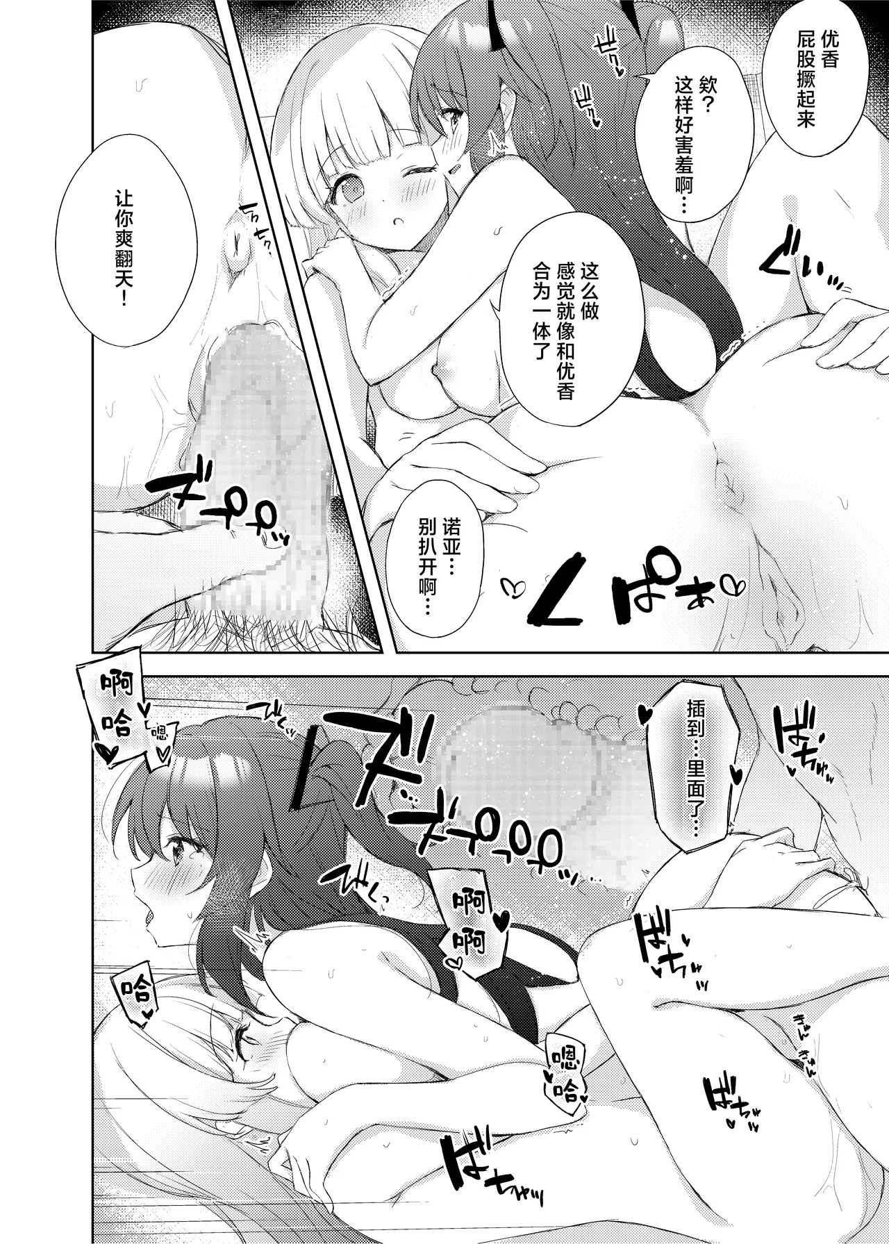 Blue_Translucently - Page 21