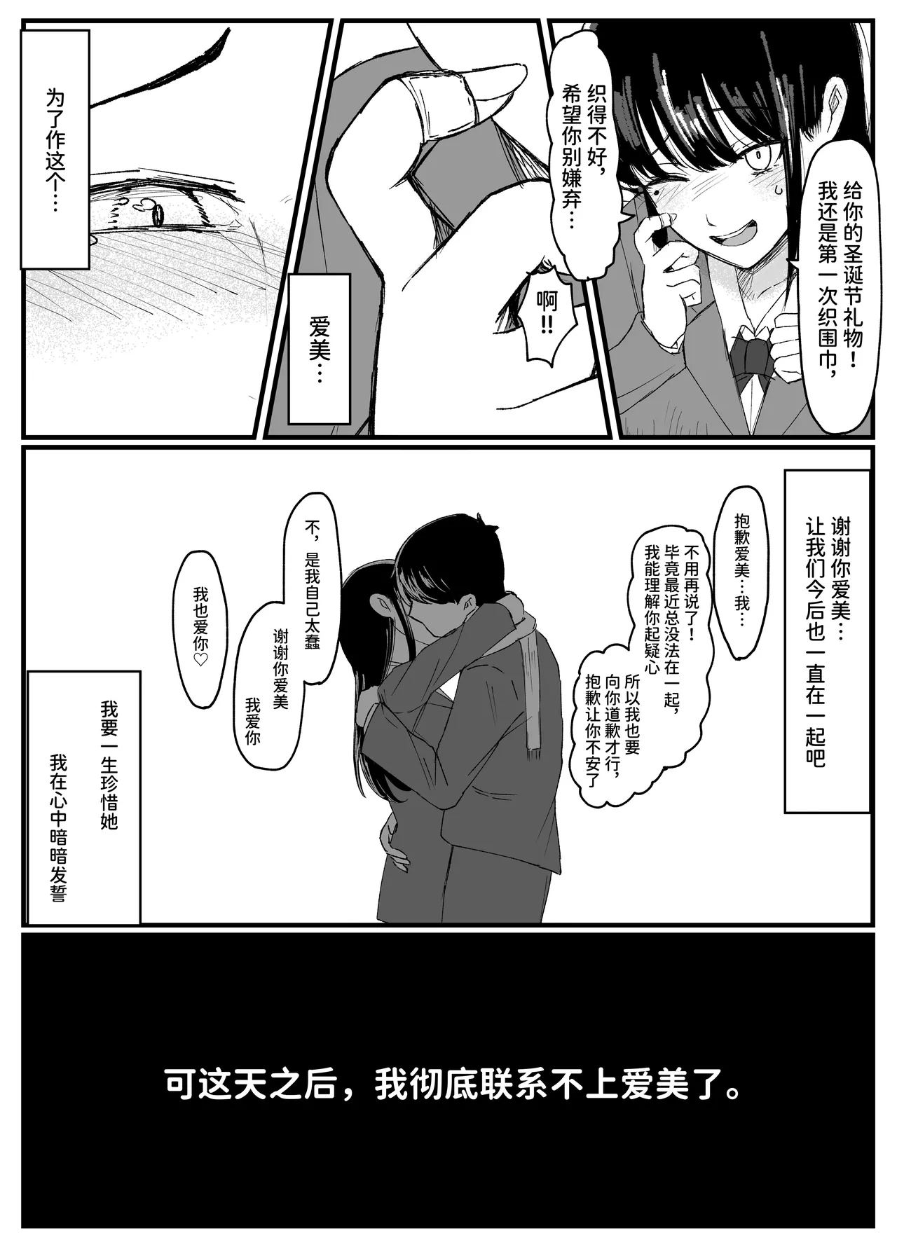 ネトラレバエ5 - Page 5