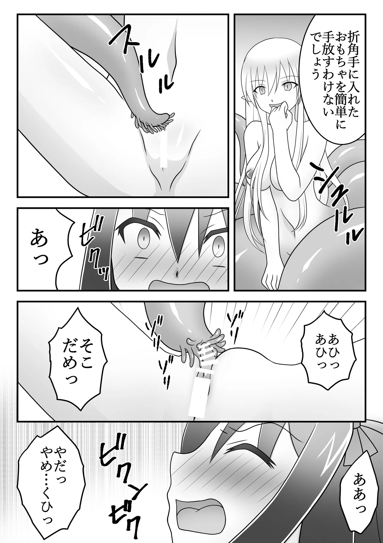 Kunoichi Asobi - Page 12