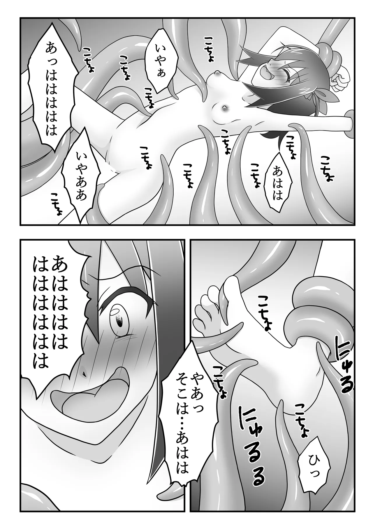 Kunoichi Asobi - Page 17