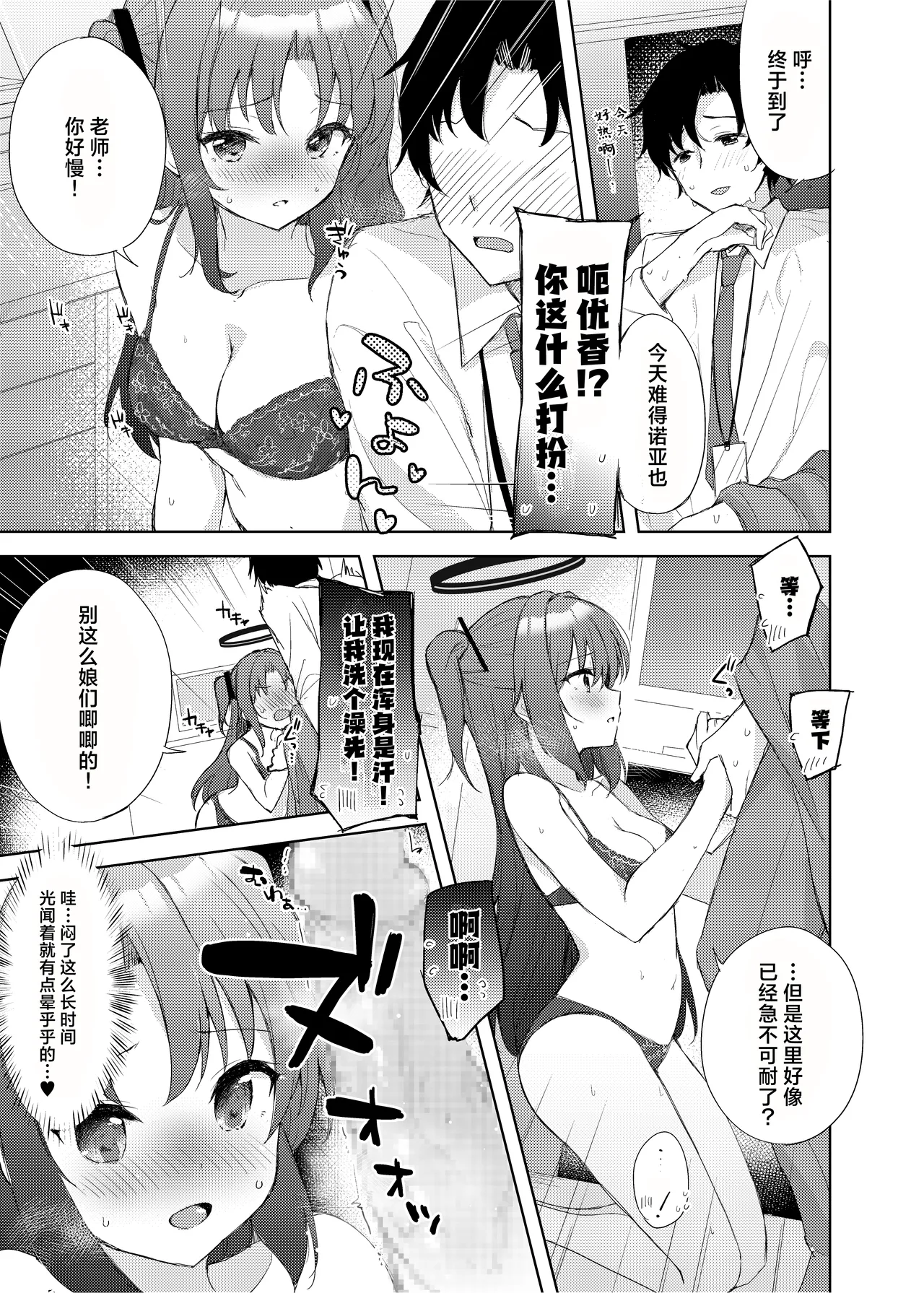 Blue_Translucently - Page 10