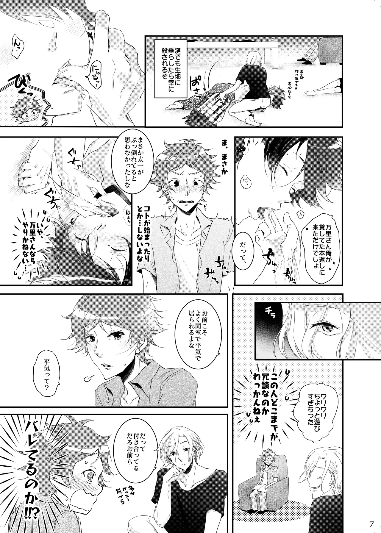 Preview page 6