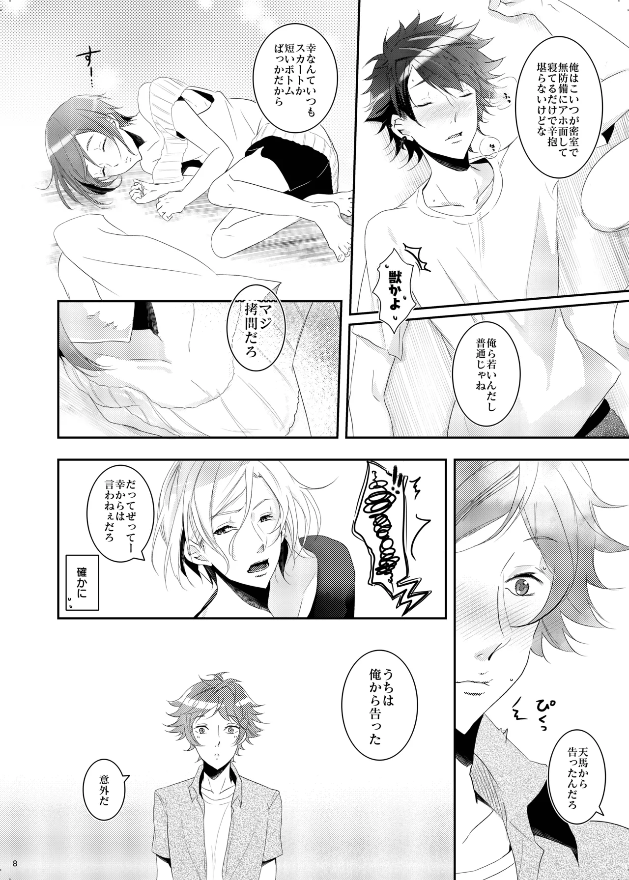 Preview page 7