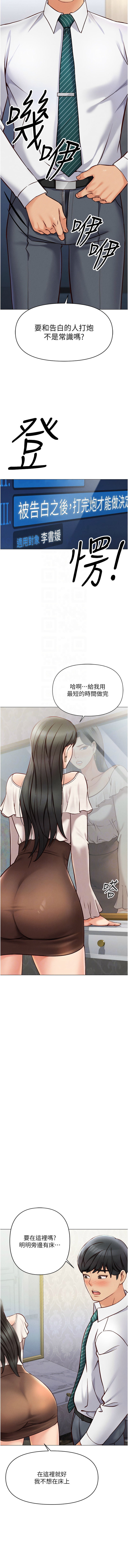 魯蛇社畜的金手指 1-8 - Page 50