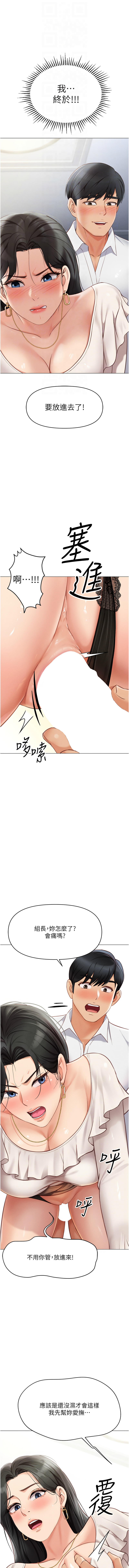 魯蛇社畜的金手指 1-8 - Page 53