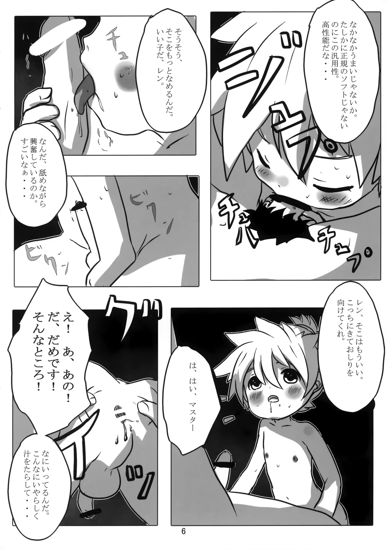 Preview page 7