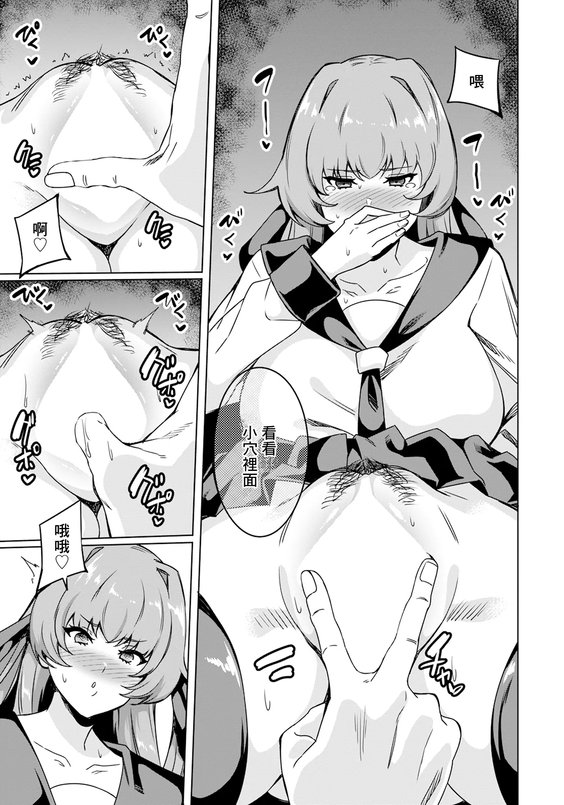 Reijou Benjo - Page 11