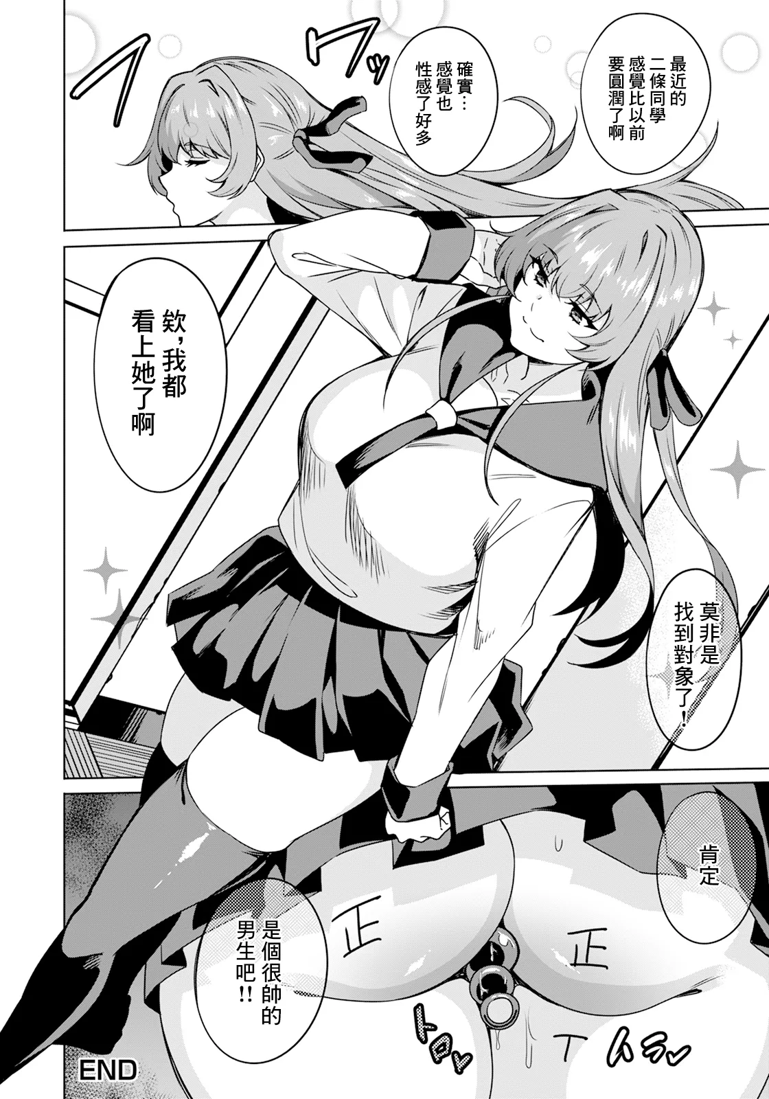 Reijou Benjo - Page 24