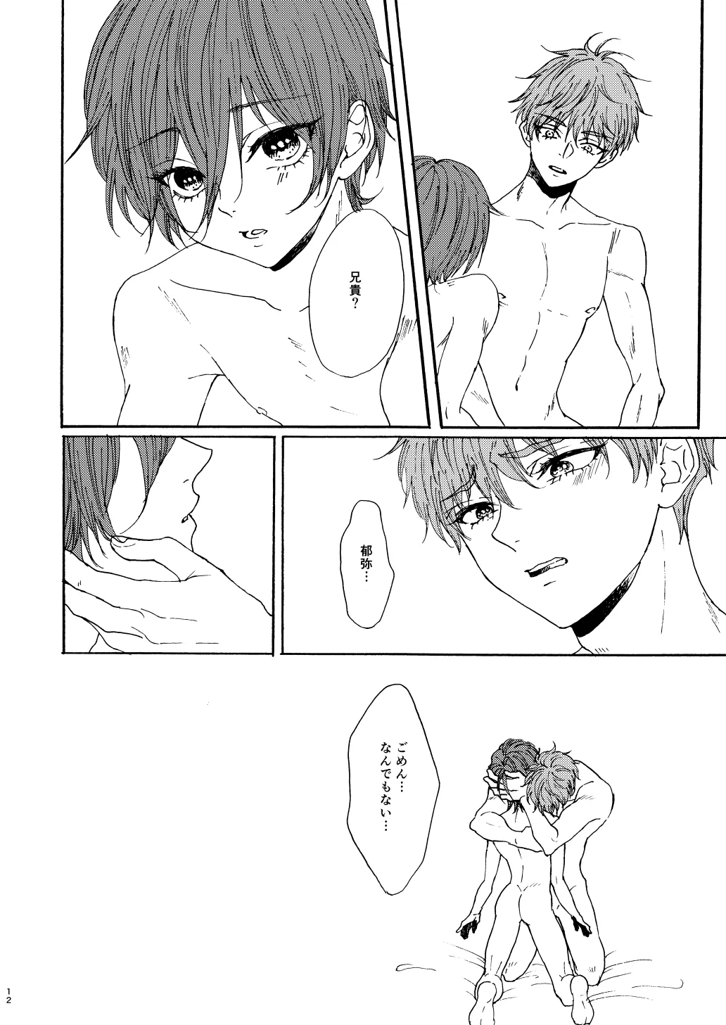 Houei - Page 14