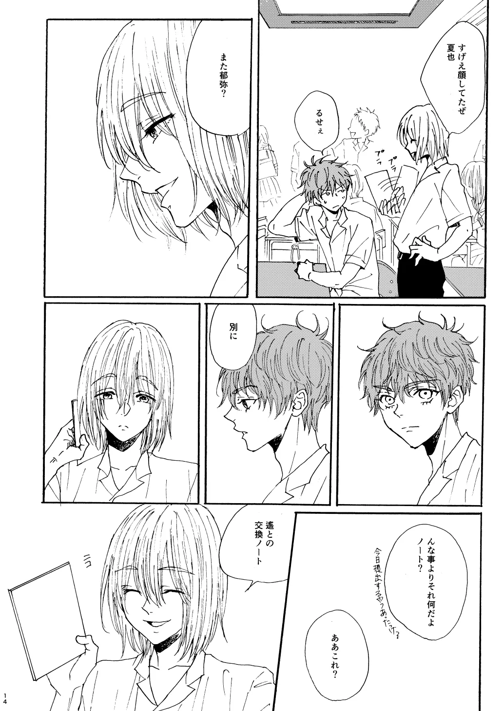 Houei - Page 16