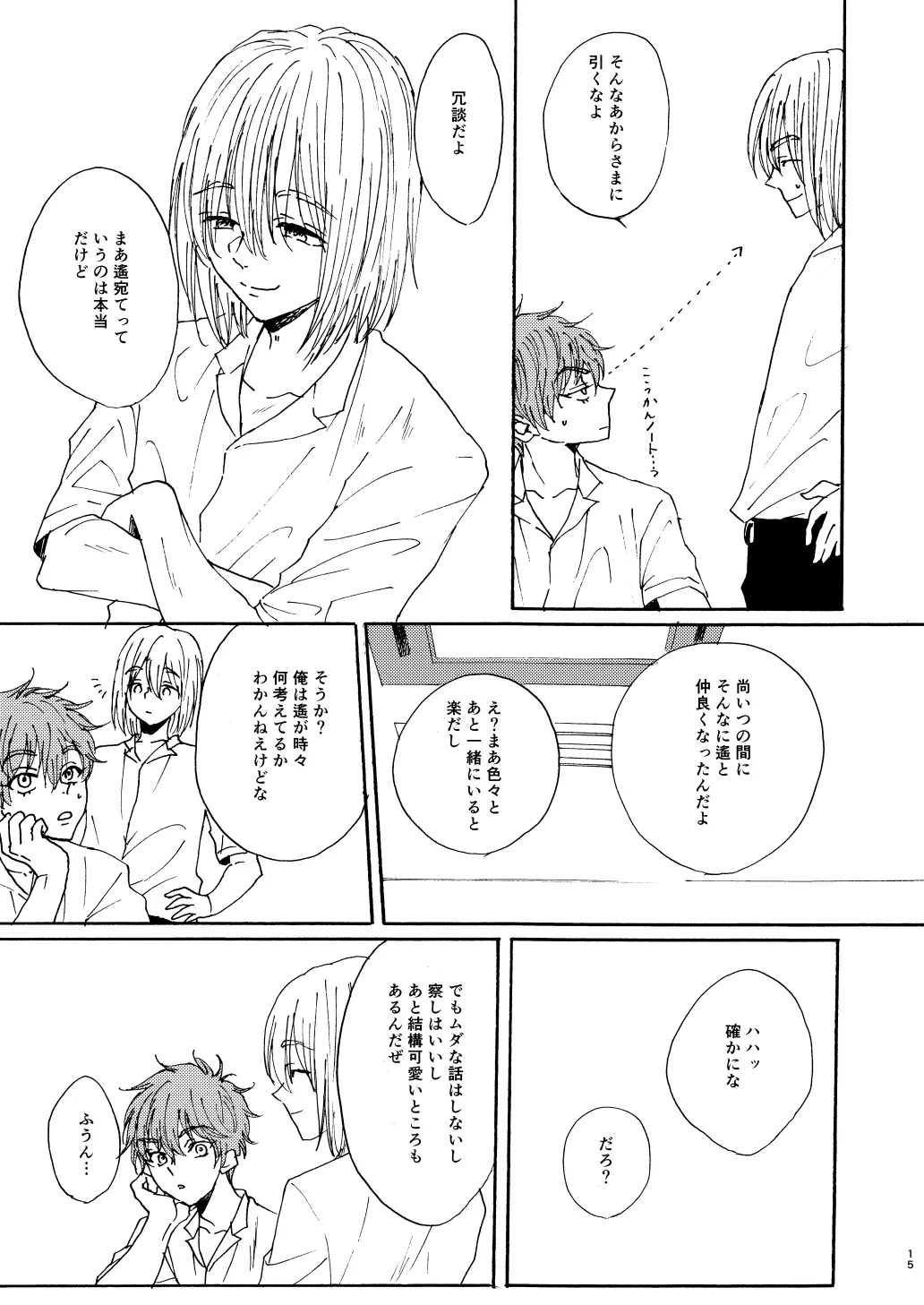 Houei - Page 17