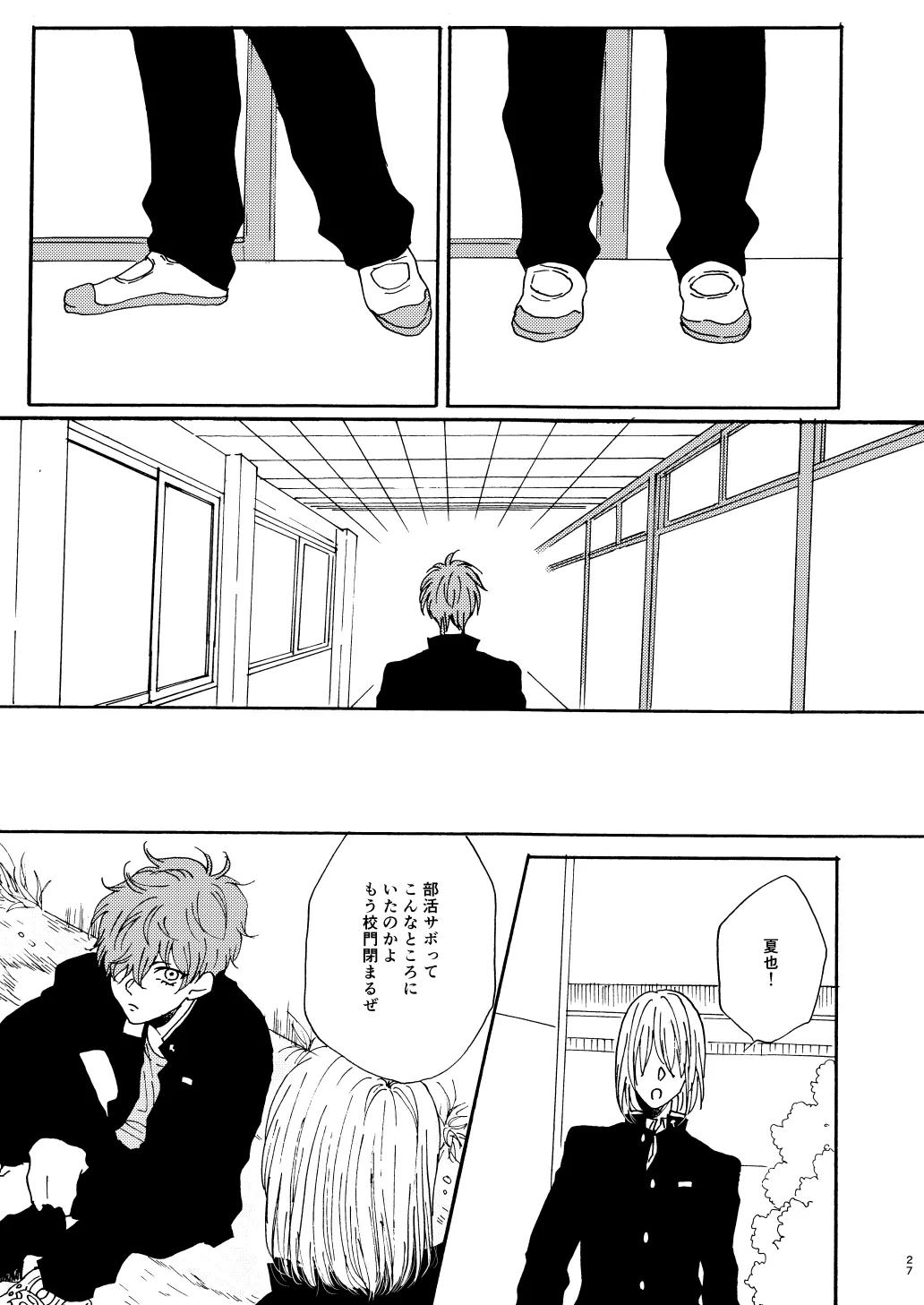 Houei - Page 29