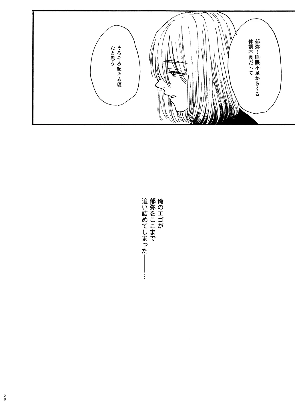 Houei - Page 30
