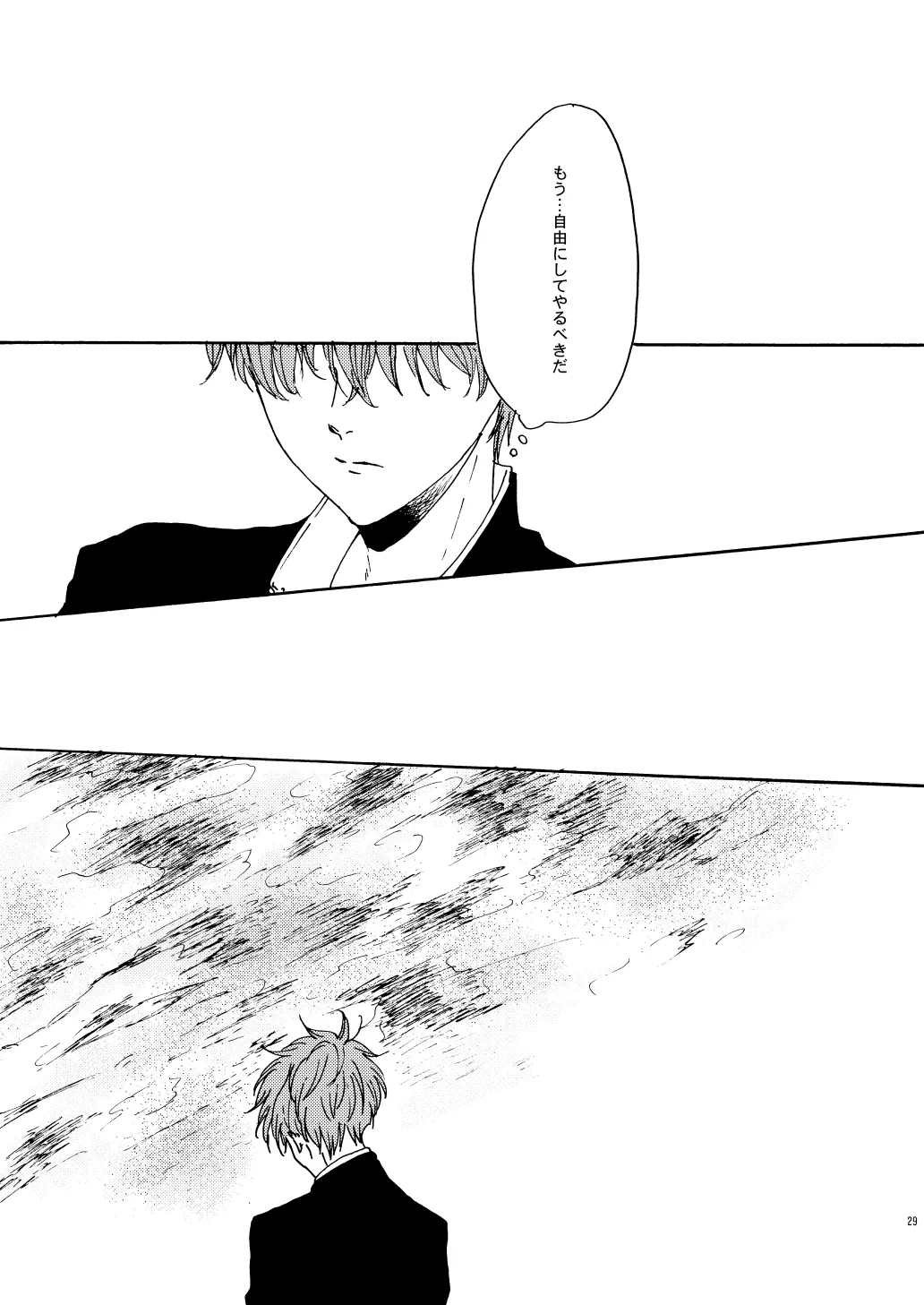 Houei - Page 31